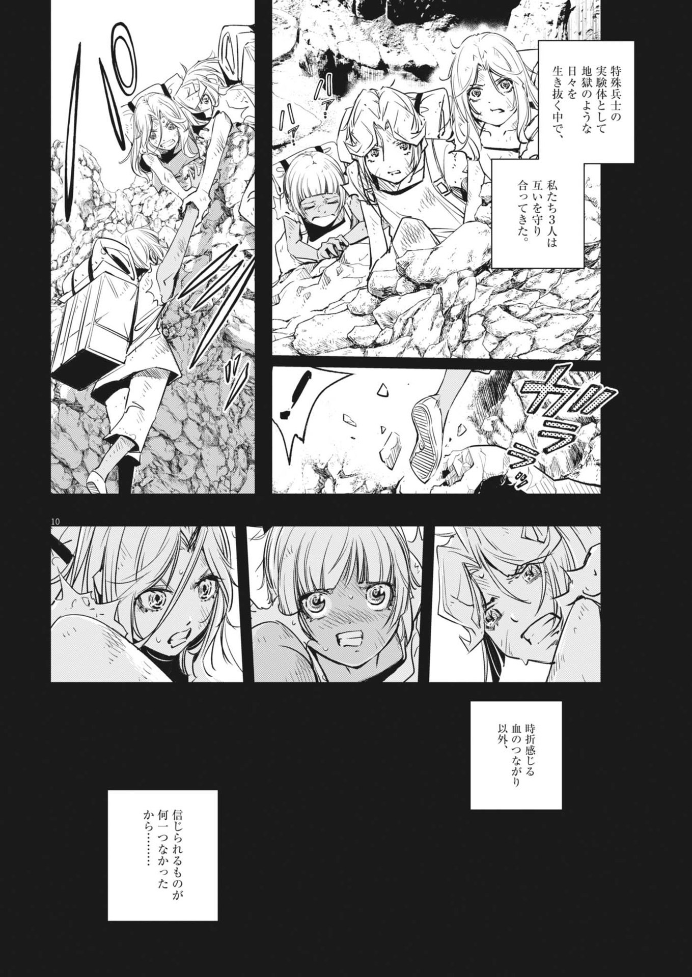 KAMEN RIDER W: FUUTO TANTEI - raw - Chapter 145 - https://jpdd.ccdd.to/JPDD/kamenriderwfuutotantei/281068/1xngyc3ugiv.jpg