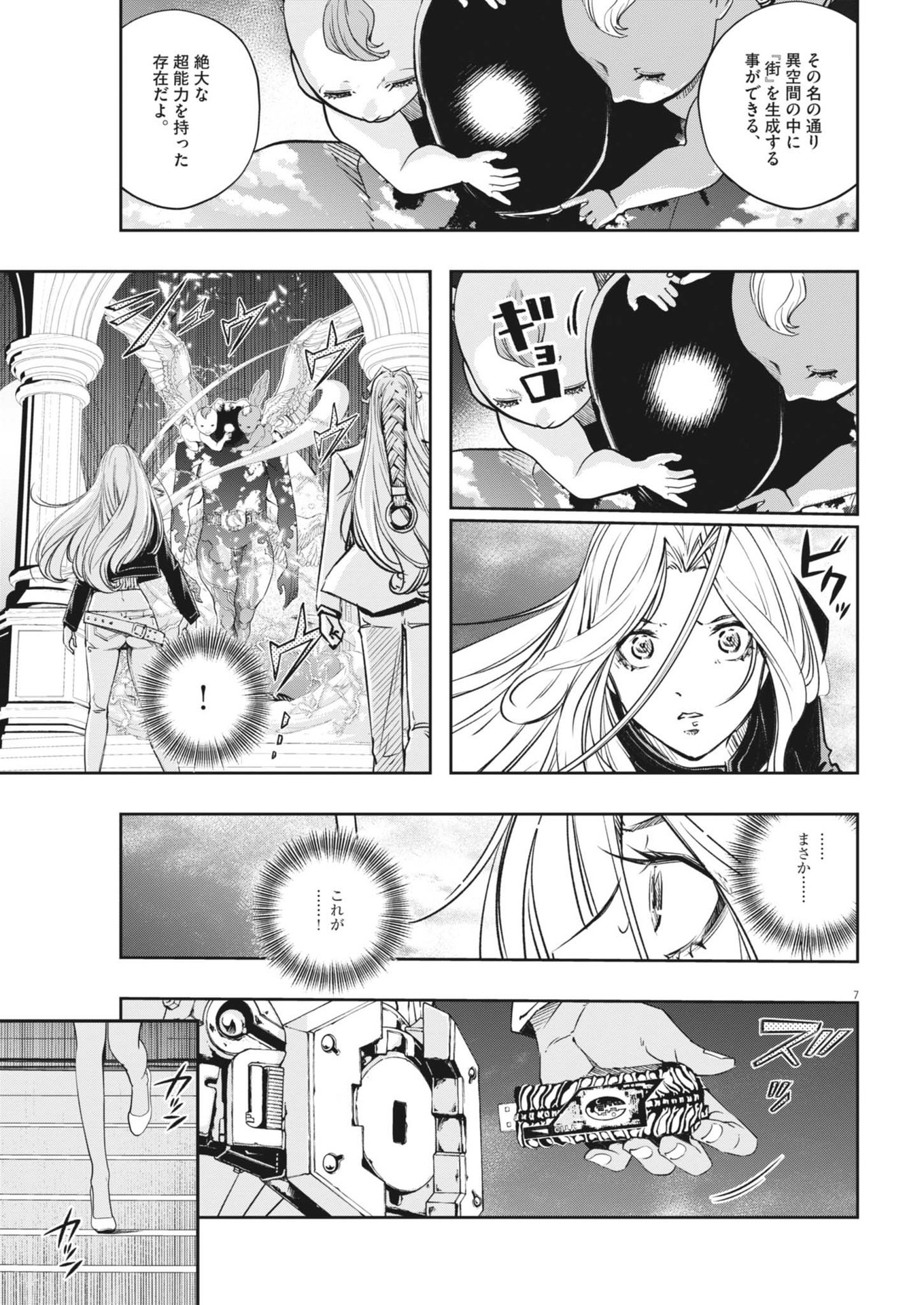 KAMEN RIDER W: FUUTO TANTEI - raw - Chapter 145 - https://jpdd.ccdd.to/JPDD/kamenriderwfuutotantei/281068/21jhti1bl0h.jpg