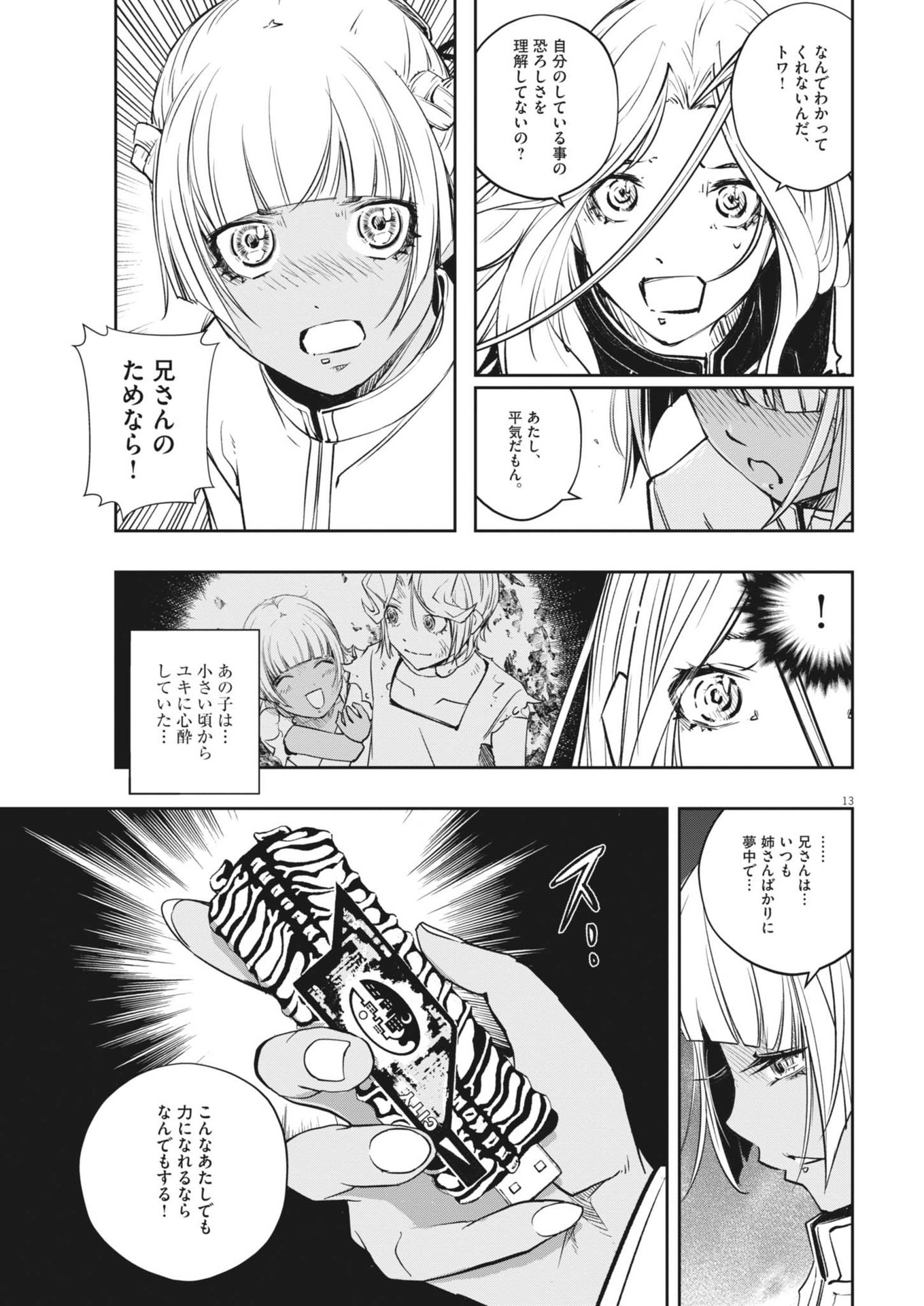 KAMEN RIDER W: FUUTO TANTEI - raw - Chapter 145 - https://jpdd.ccdd.to/JPDD/kamenriderwfuutotantei/281068/3gfvcud3ydo.jpg