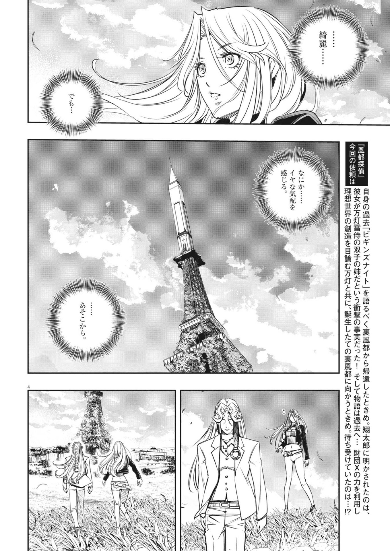 KAMEN RIDER W: FUUTO TANTEI - raw - Chapter 145 - https://jpdd.ccdd.to/JPDD/kamenriderwfuutotantei/281068/4kr3zv3lfav.jpg