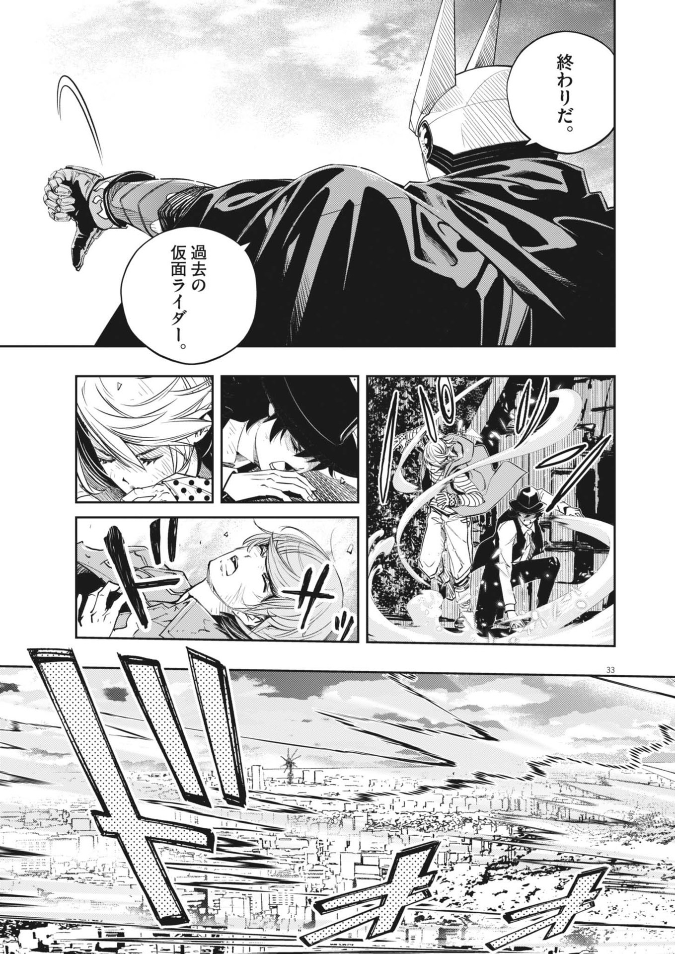 KAMEN RIDER W: FUUTO TANTEI - raw - Chapter 145 - https://jpdd.ccdd.to/JPDD/kamenriderwfuutotantei/281068/awmk2gm0gh5.jpg