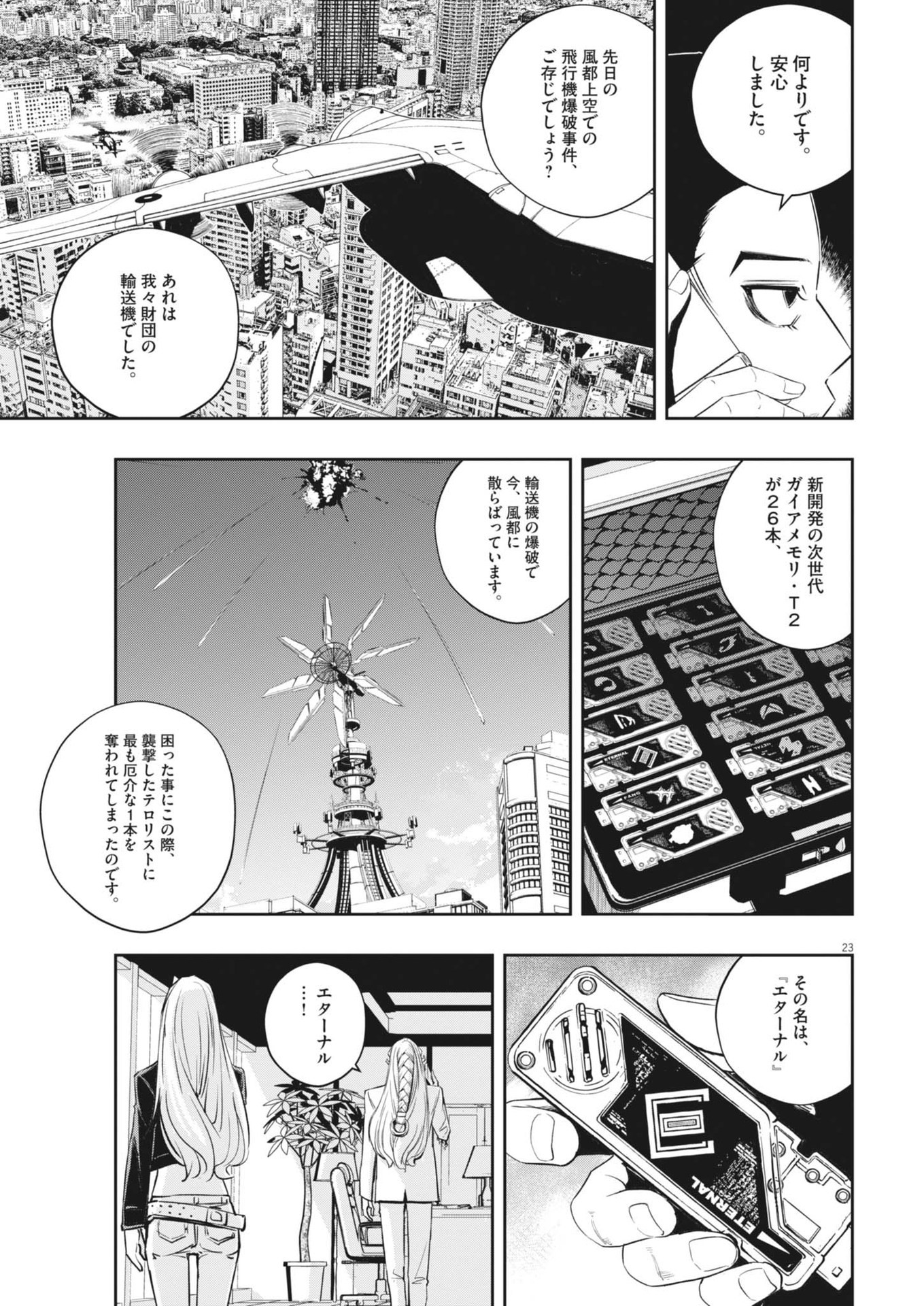 KAMEN RIDER W: FUUTO TANTEI - raw - Chapter 145 - https://jpdd.ccdd.to/JPDD/kamenriderwfuutotantei/281068/d3kkggbjoan.jpg
