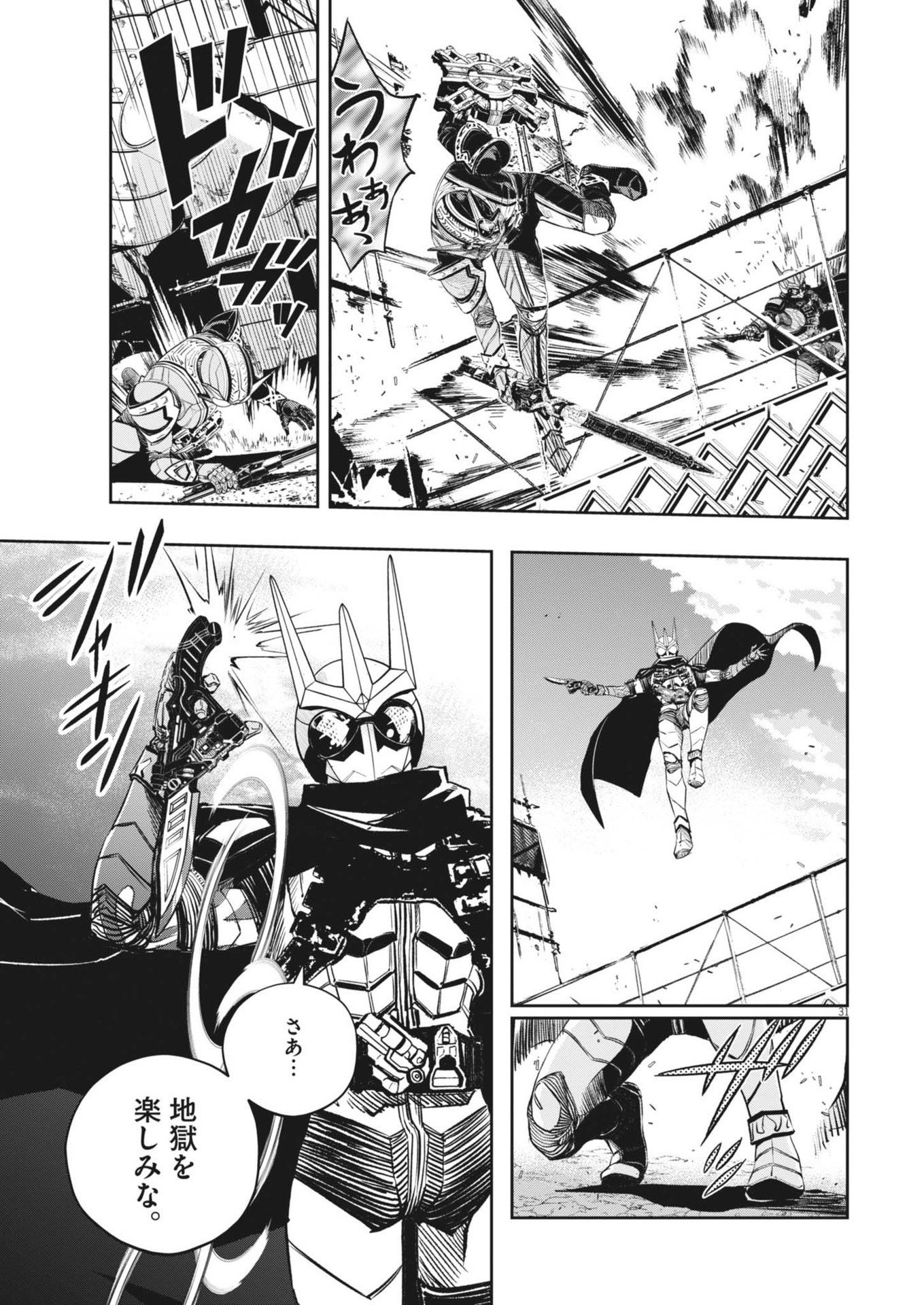 KAMEN RIDER W: FUUTO TANTEI - raw - Chapter 145 - https://jpdd.ccdd.to/JPDD/kamenriderwfuutotantei/281068/fi4kmqwplul.jpg