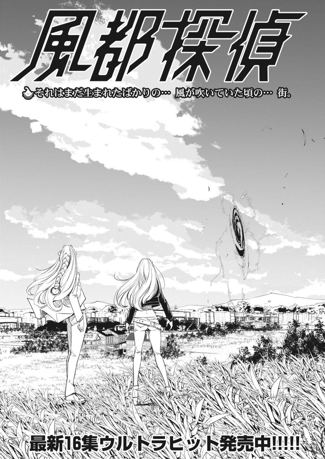KAMEN RIDER W: FUUTO TANTEI - raw - Chapter 145 - https://jpdd.ccdd.to/JPDD/kamenriderwfuutotantei/281068/fttfyytgbzw.jpg