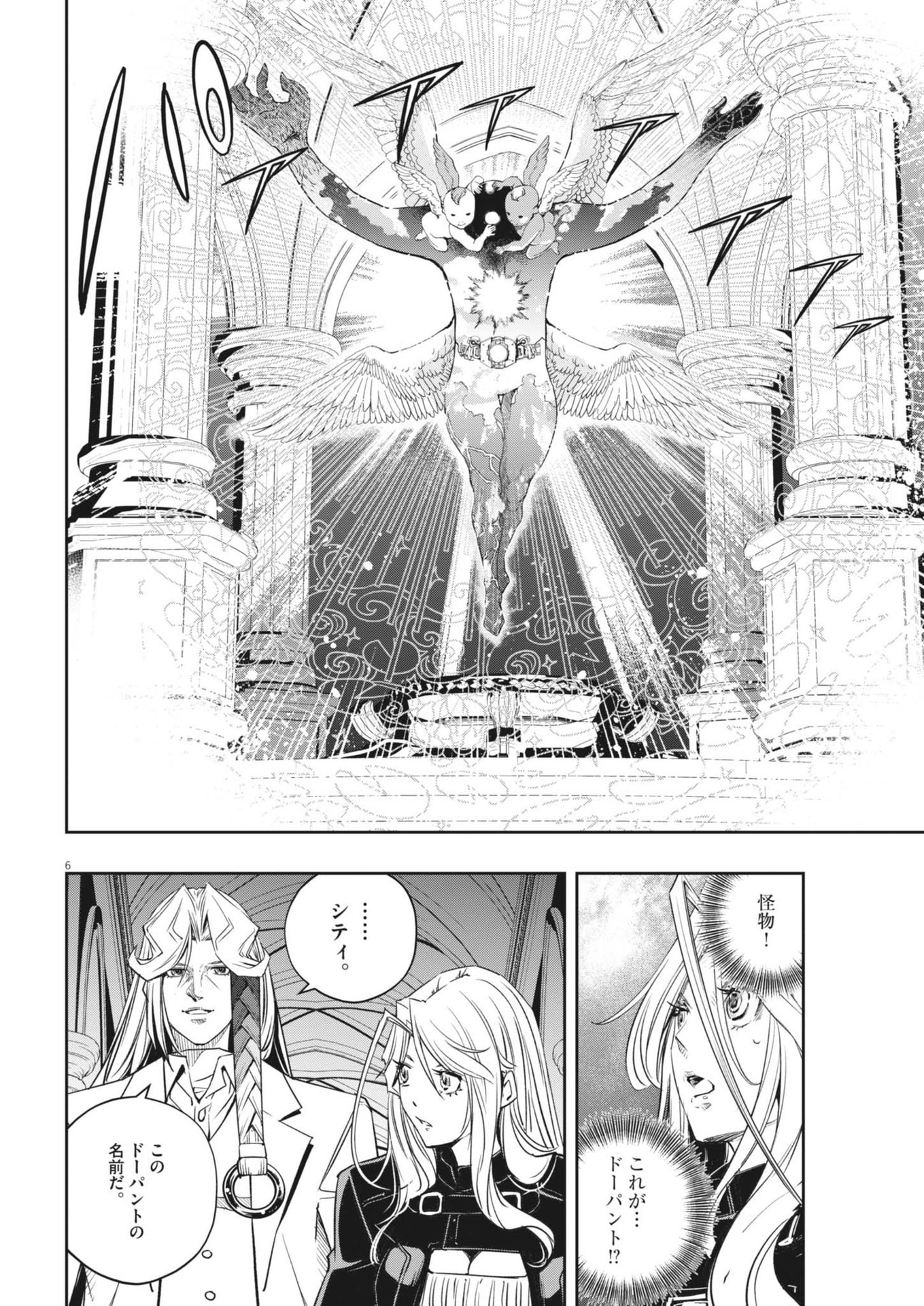 KAMEN RIDER W: FUUTO TANTEI - raw - Chapter 145 - https://jpdd.ccdd.to/JPDD/kamenriderwfuutotantei/281068/ldr5wzljndf.jpg