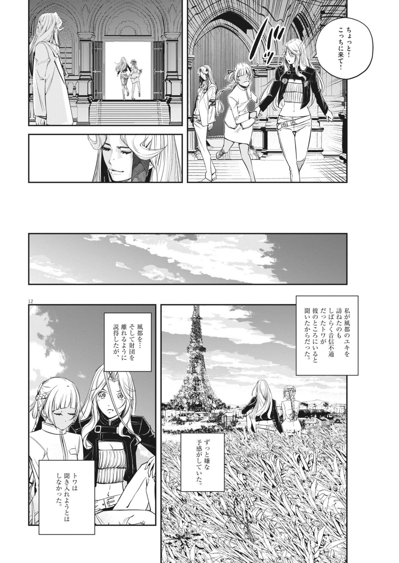 KAMEN RIDER W: FUUTO TANTEI - raw - Chapter 145 - https://jpdd.ccdd.to/JPDD/kamenriderwfuutotantei/281068/mz1tkttpl4z.jpg