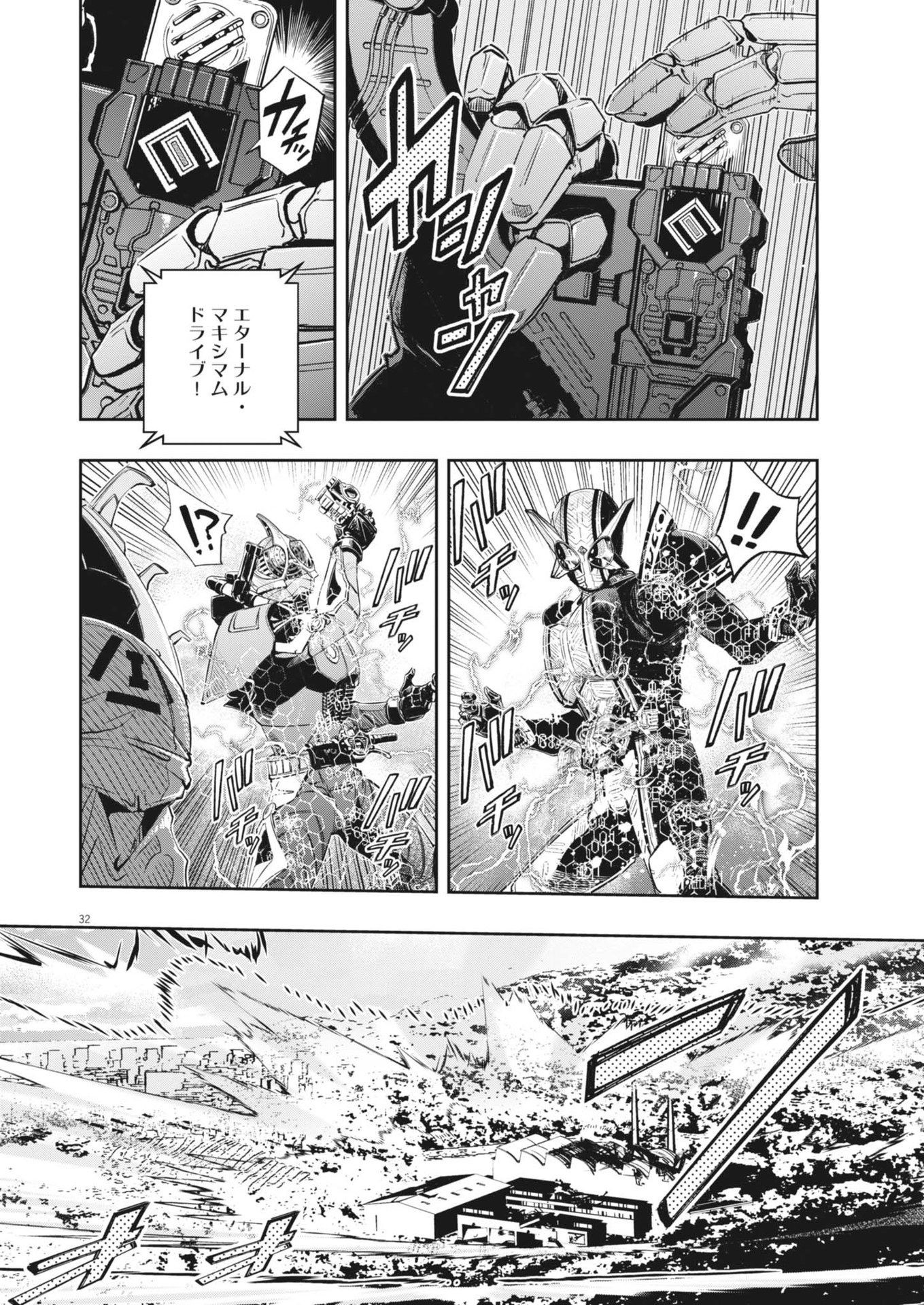 KAMEN RIDER W: FUUTO TANTEI - raw - Chapter 145 - https://jpdd.ccdd.to/JPDD/kamenriderwfuutotantei/281068/oubkmiuchh4.jpg