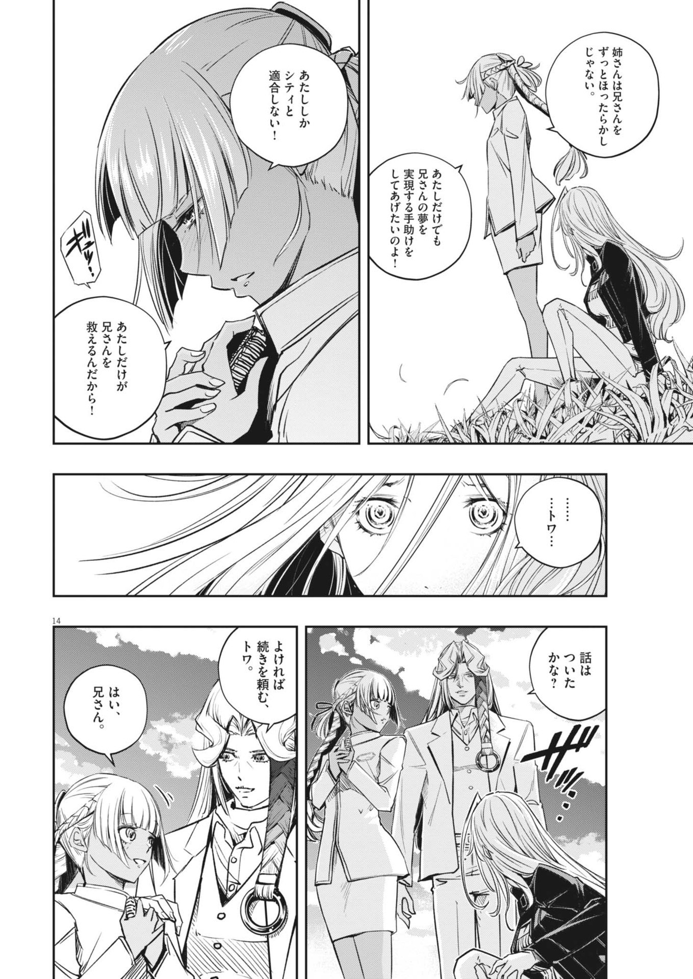 KAMEN RIDER W: FUUTO TANTEI - raw - Chapter 145 - https://jpdd.ccdd.to/JPDD/kamenriderwfuutotantei/281068/ppnq3hbhkpt.jpg