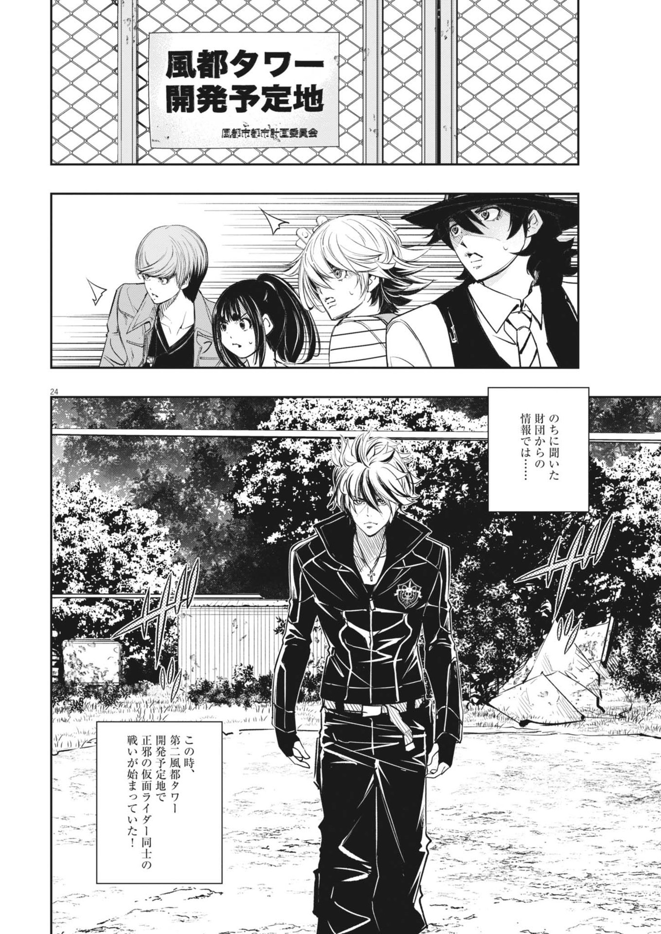 KAMEN RIDER W: FUUTO TANTEI - raw - Chapter 145 - https://jpdd.ccdd.to/JPDD/kamenriderwfuutotantei/281068/qimmx4n0fck.jpg