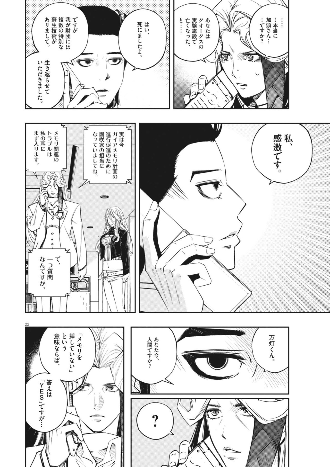 KAMEN RIDER W: FUUTO TANTEI - raw - Chapter 145 - https://jpdd.ccdd.to/JPDD/kamenriderwfuutotantei/281068/uve5pdd3vqj.jpg