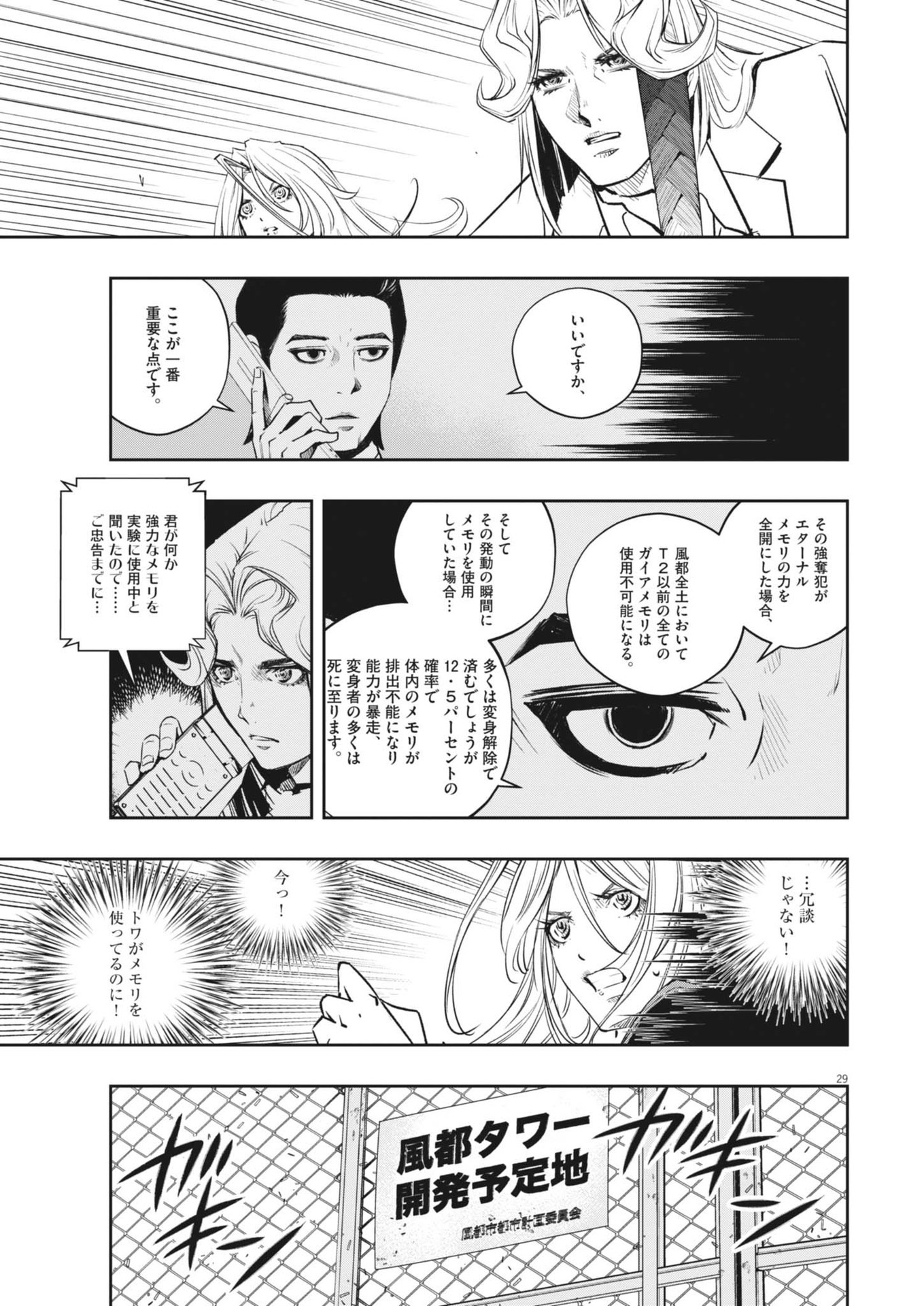 KAMEN RIDER W: FUUTO TANTEI - raw - Chapter 145 - https://jpdd.ccdd.to/JPDD/kamenriderwfuutotantei/281068/wgdndy3ersn.jpg