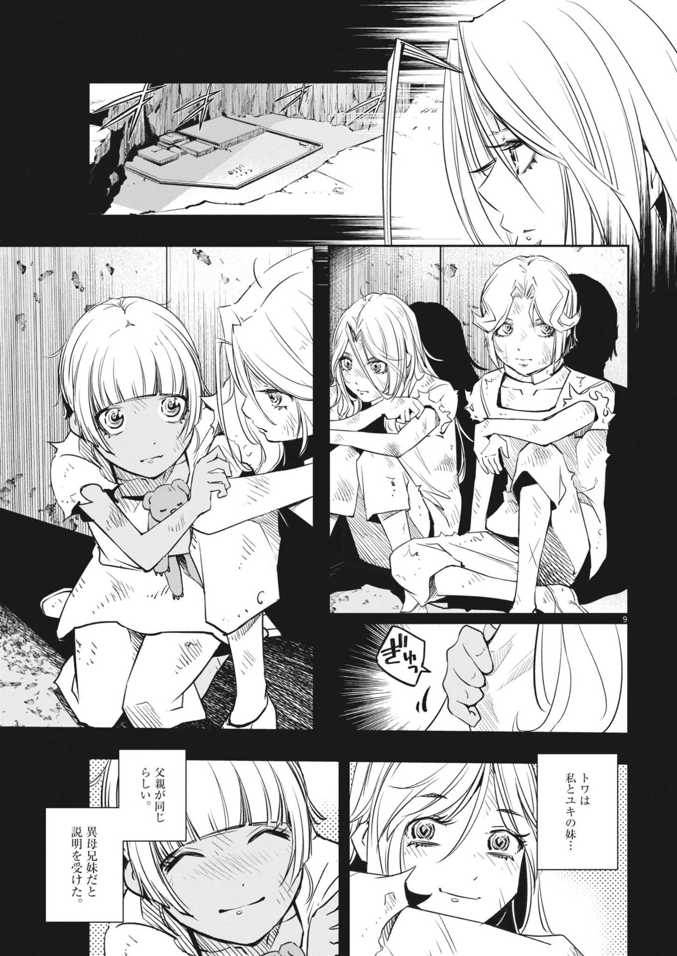 KAMEN RIDER W: FUUTO TANTEI - raw - Chapter 145 - https://jpdd.ccdd.to/JPDD/kamenriderwfuutotantei/281068/yprxskeaebl.jpg