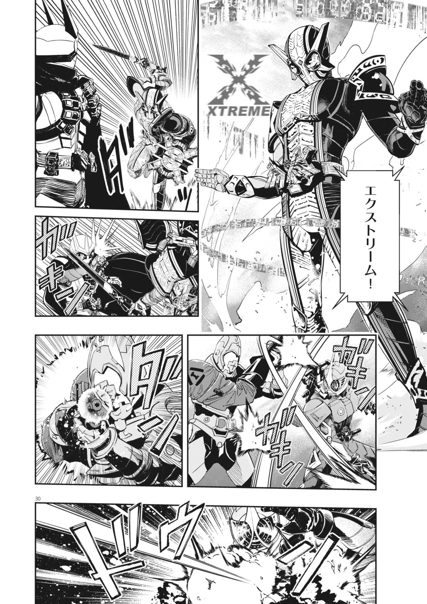 KAMEN RIDER W: FUUTO TANTEI - raw - Chapter 145 - https://jpdd.ccdd.to/JPDD/kamenriderwfuutotantei/281068/zbqxphi3yr0.jpg