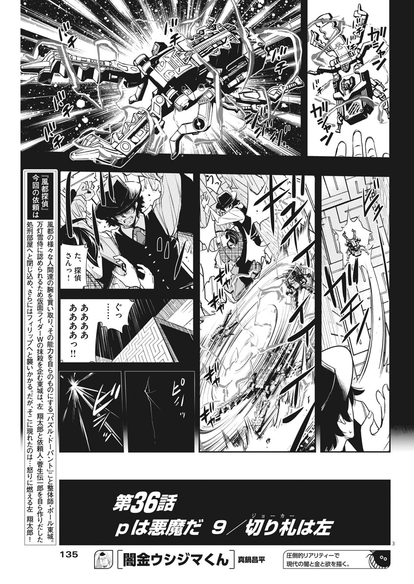 KAMEN RIDER W: FUUTO TANTEI - raw - Chapter 36 - https://jpdd.ccdd.to/JPDD/kamenriderwfuutotantei/78146/2mz0duqkxvl.jpg