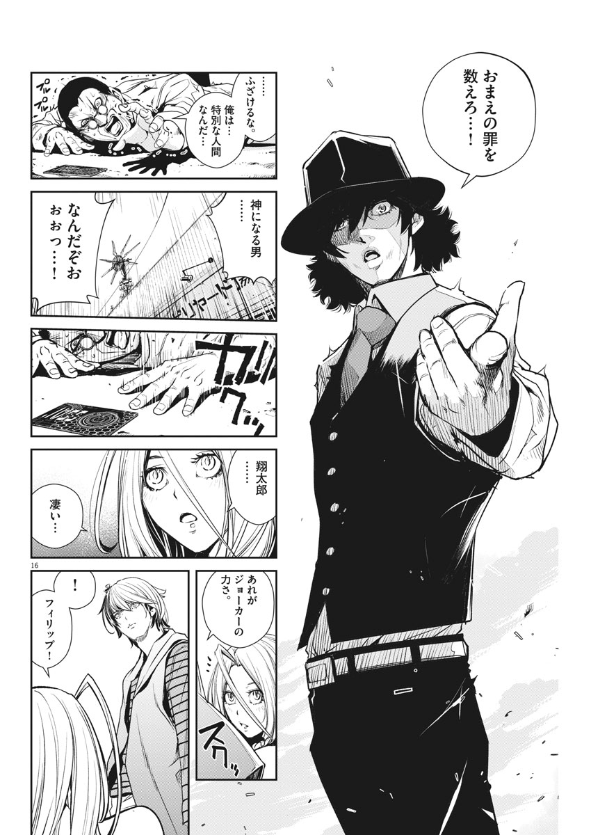 KAMEN RIDER W: FUUTO TANTEI - raw - Chapter 36 - https://jpdd.ccdd.to/JPDD/kamenriderwfuutotantei/78146/40t0bmh1tt3.jpg