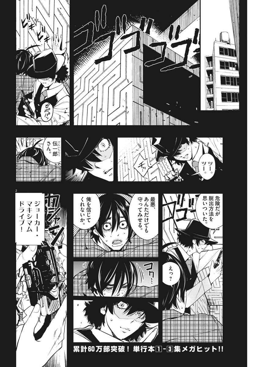 KAMEN RIDER W: FUUTO TANTEI - raw - Chapter 36 - https://jpdd.ccdd.to/JPDD/kamenriderwfuutotantei/78146/fncolkstwnl.jpg