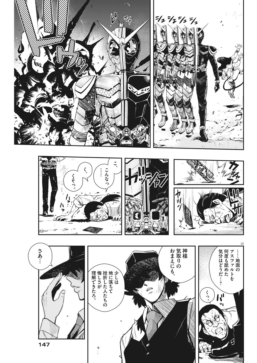 KAMEN RIDER W: FUUTO TANTEI - raw - Chapter 36 - https://jpdd.ccdd.to/JPDD/kamenriderwfuutotantei/78146/rpwb3v4q1wq.jpg