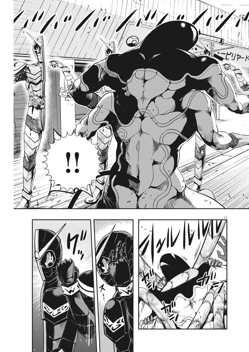 KAMEN RIDER W: FUUTO TANTEI - raw - Chapter 36 - https://jpdd.ccdd.to/JPDD/kamenriderwfuutotantei/78146/ua0lyk0urtb.jpg