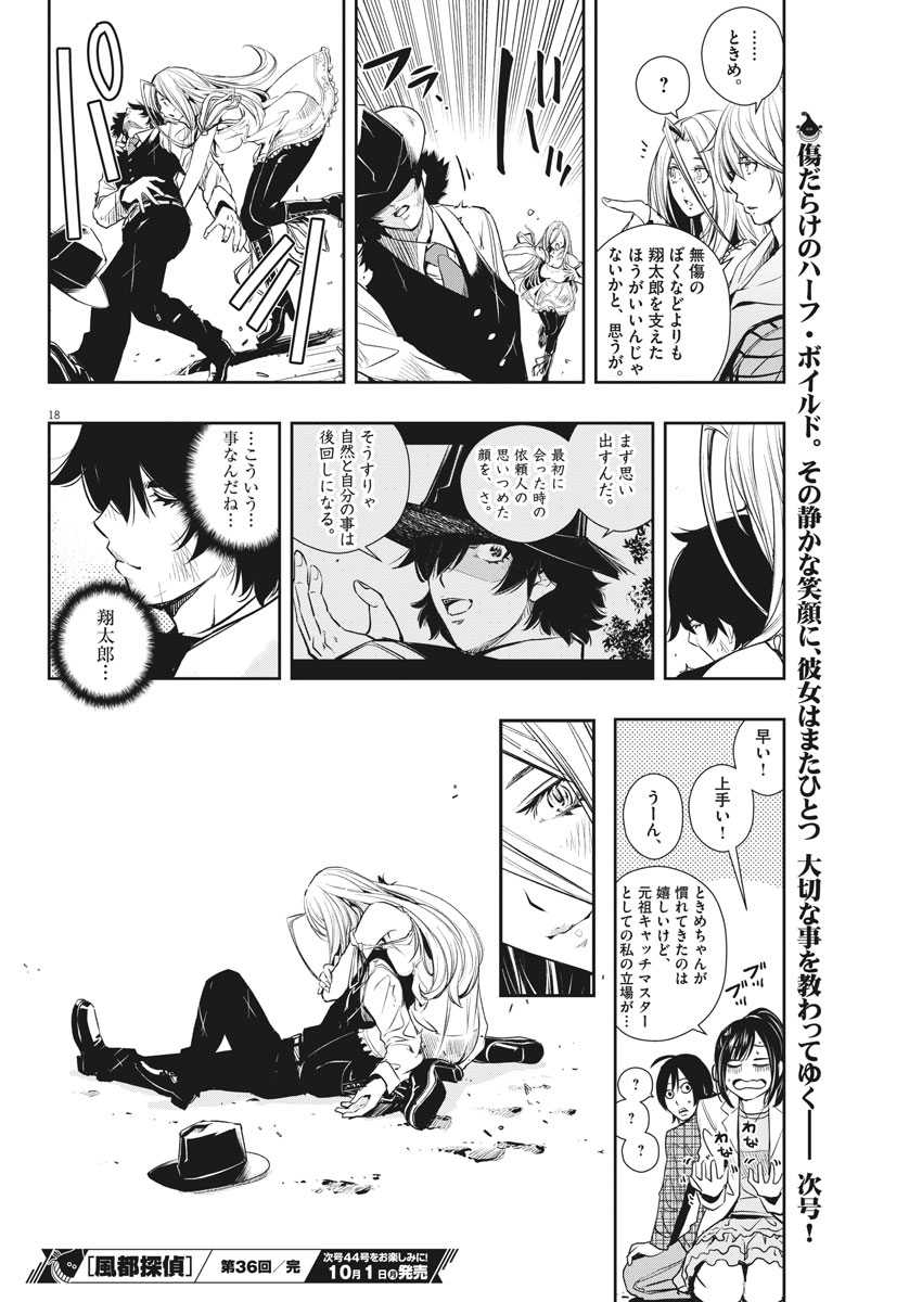 KAMEN RIDER W: FUUTO TANTEI - raw - Chapter 36 - https://jpdd.ccdd.to/JPDD/kamenriderwfuutotantei/78146/w1czb3omkng.jpg