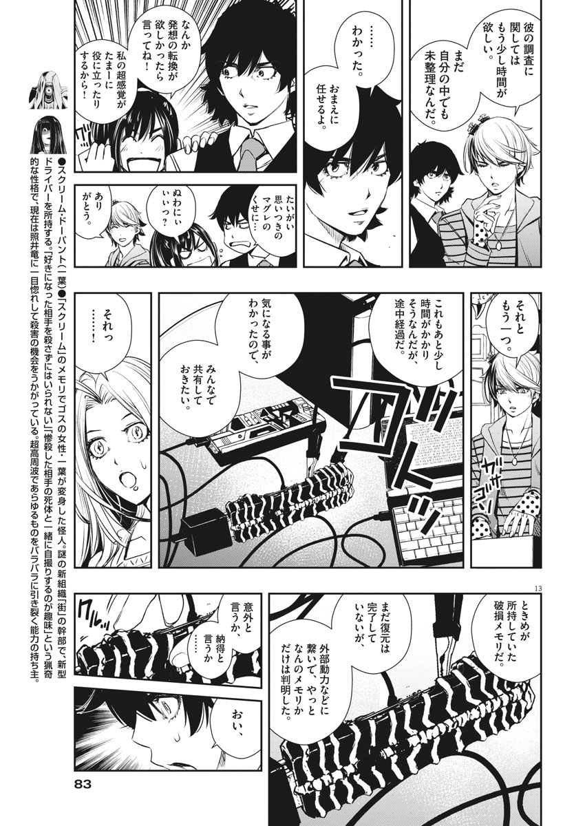 KAMEN RIDER W: FUUTO TANTEI - raw - Chapter 37 - https://jpdd.ccdd.to/JPDD/kamenriderwfuutotantei/79032/0ujjsypon0y.jpg