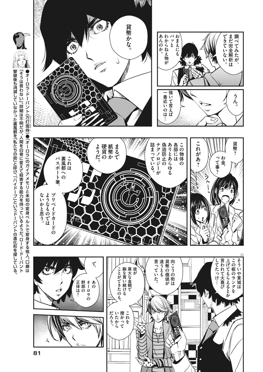 KAMEN RIDER W: FUUTO TANTEI - raw - Chapter 37 - https://jpdd.ccdd.to/JPDD/kamenriderwfuutotantei/79032/1b4hyp5bwk4.jpg