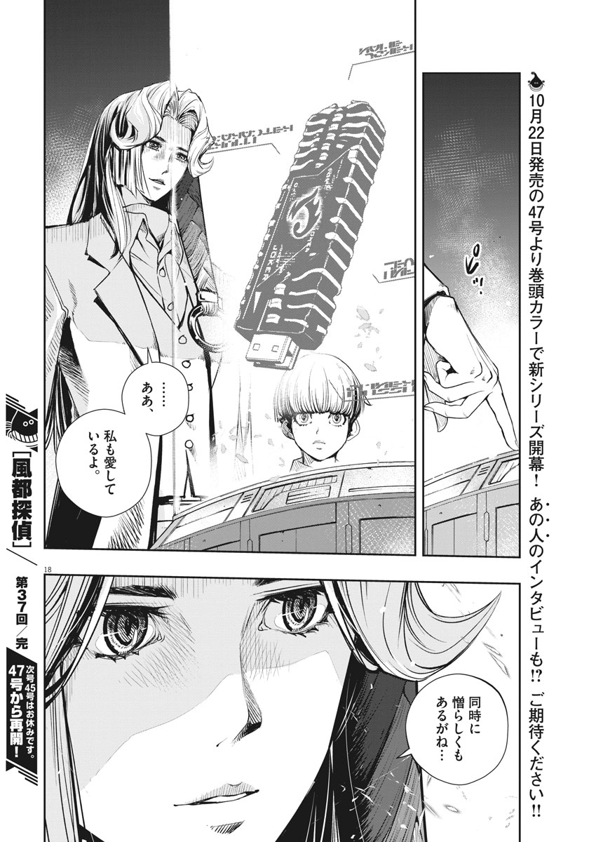 KAMEN RIDER W: FUUTO TANTEI - raw - Chapter 37 - https://jpdd.ccdd.to/JPDD/kamenriderwfuutotantei/79032/3p3nhez2he2.jpg