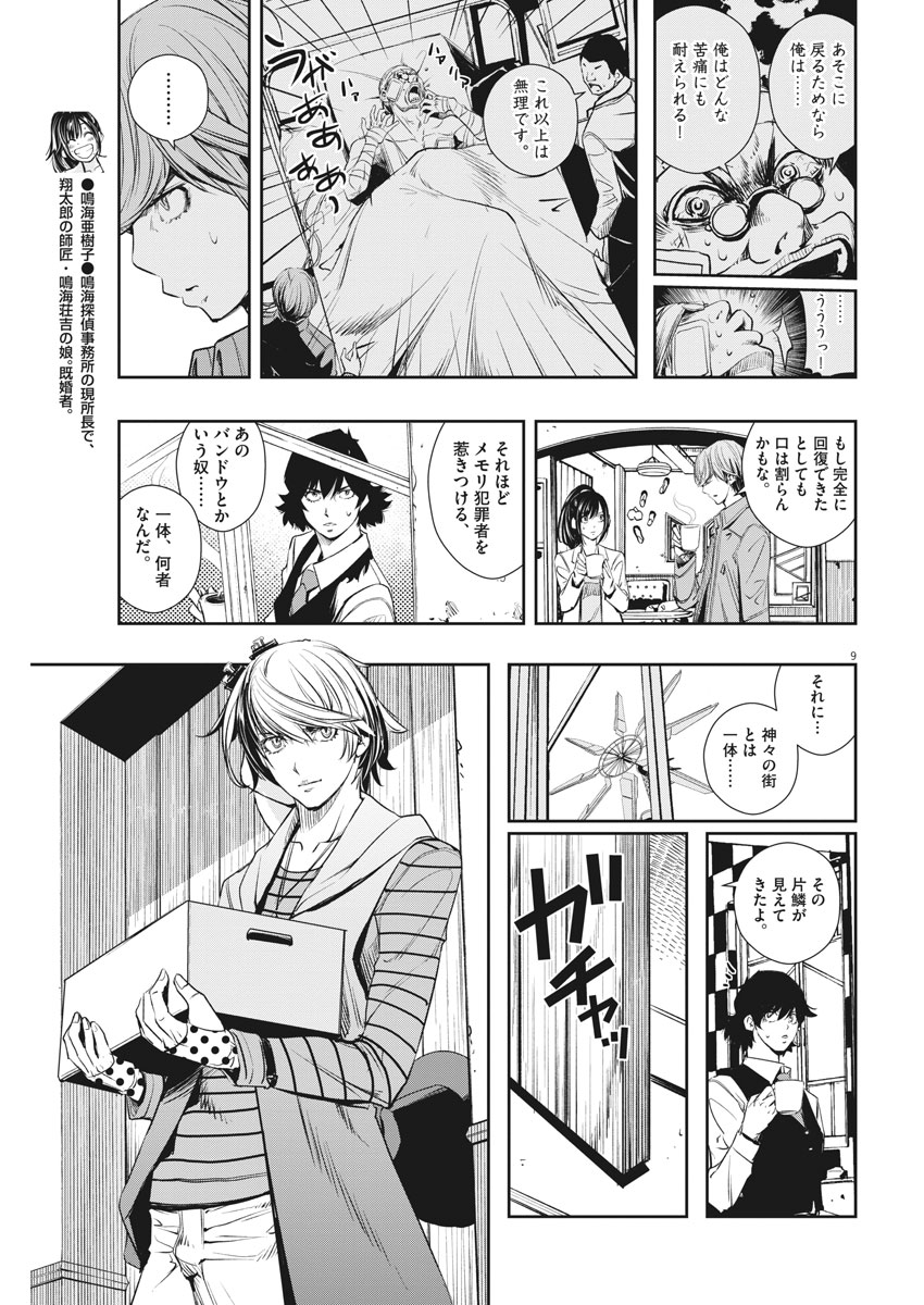 KAMEN RIDER W: FUUTO TANTEI - raw - Chapter 37 - https://jpdd.ccdd.to/JPDD/kamenriderwfuutotantei/79032/4mxoatpzmgs.jpg