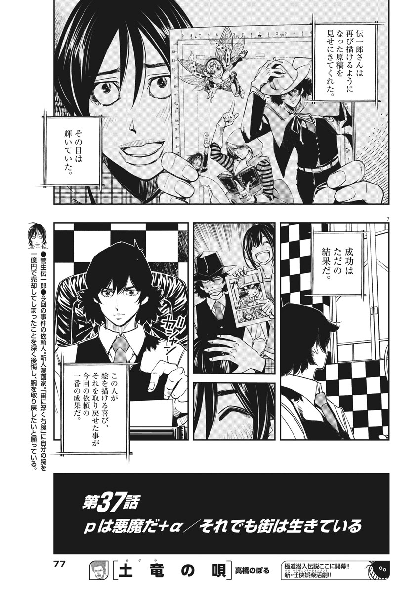 KAMEN RIDER W: FUUTO TANTEI - raw - Chapter 37 - https://jpdd.ccdd.to/JPDD/kamenriderwfuutotantei/79032/4s0slbzyisa.jpg