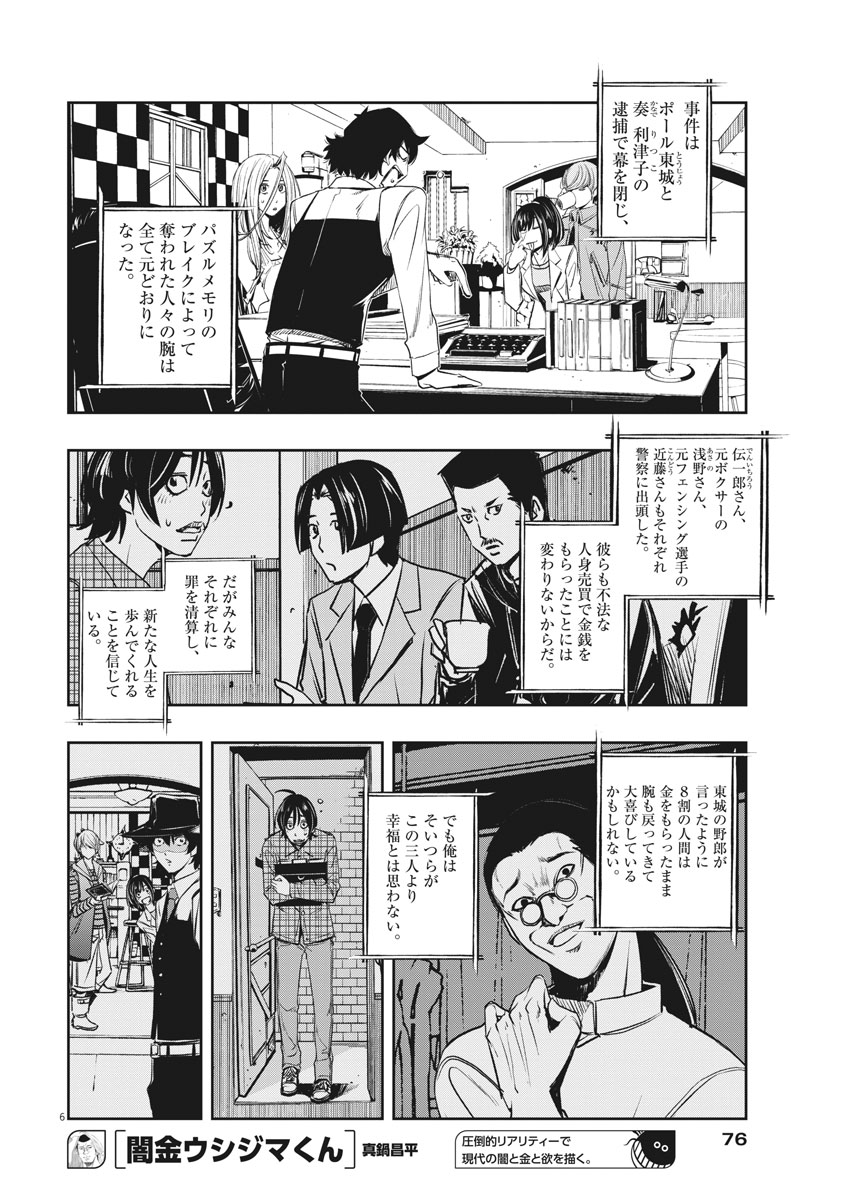 KAMEN RIDER W: FUUTO TANTEI - raw - Chapter 37 - https://jpdd.ccdd.to/JPDD/kamenriderwfuutotantei/79032/bejbsx1r00g.jpg