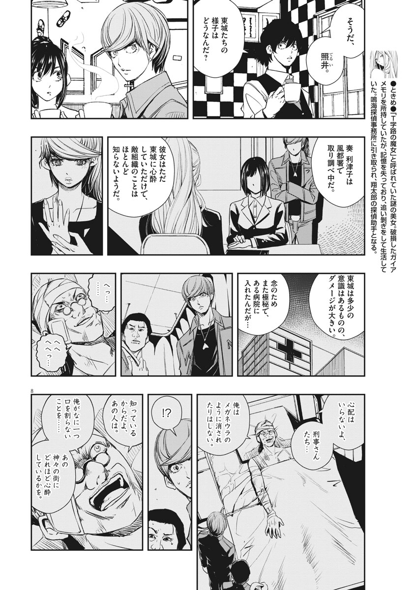 KAMEN RIDER W: FUUTO TANTEI - raw - Chapter 37 - https://jpdd.ccdd.to/JPDD/kamenriderwfuutotantei/79032/eumxkbpsw4q.jpg