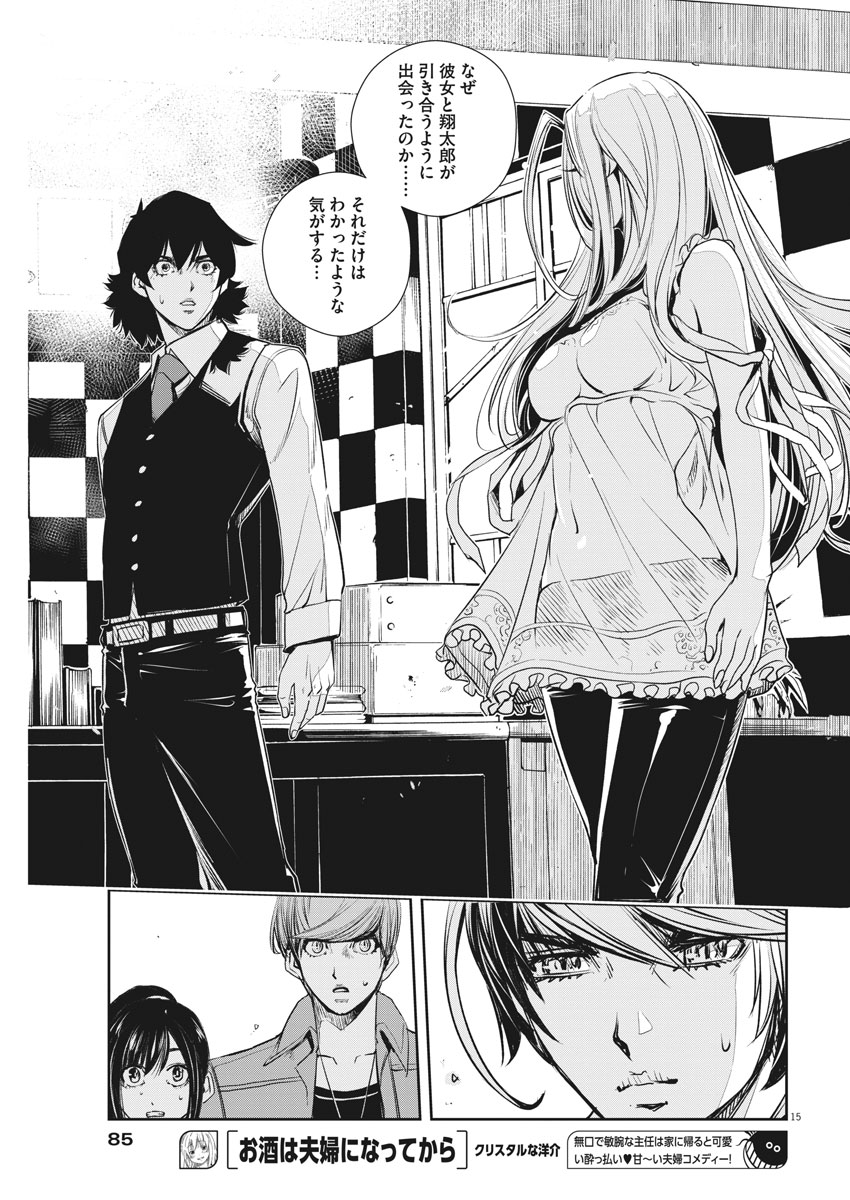 KAMEN RIDER W: FUUTO TANTEI - raw - Chapter 37 - https://jpdd.ccdd.to/JPDD/kamenriderwfuutotantei/79032/gr2nnrj4zqr.jpg