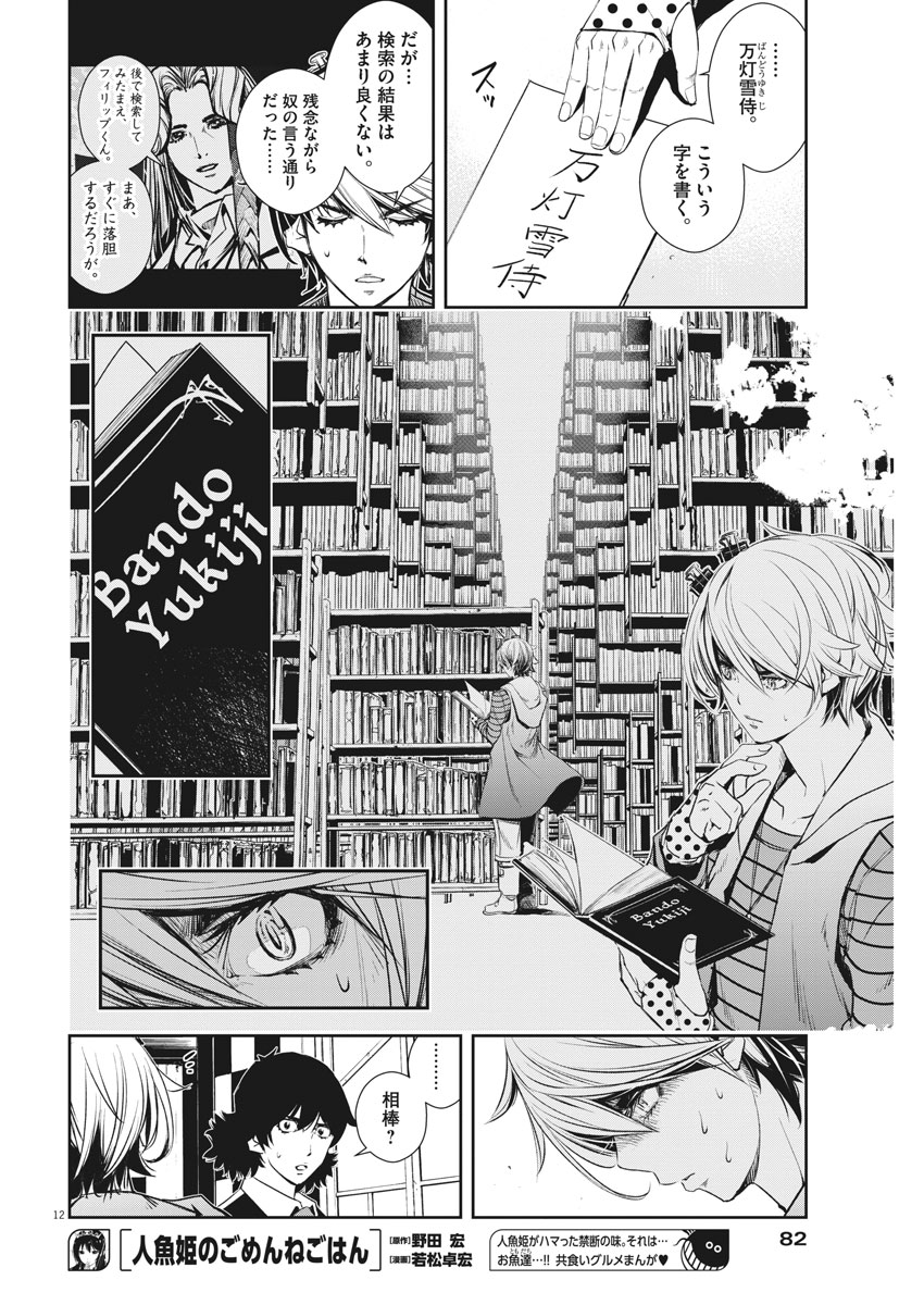 KAMEN RIDER W: FUUTO TANTEI - raw - Chapter 37 - https://jpdd.ccdd.to/JPDD/kamenriderwfuutotantei/79032/gxer3zqya4f.jpg