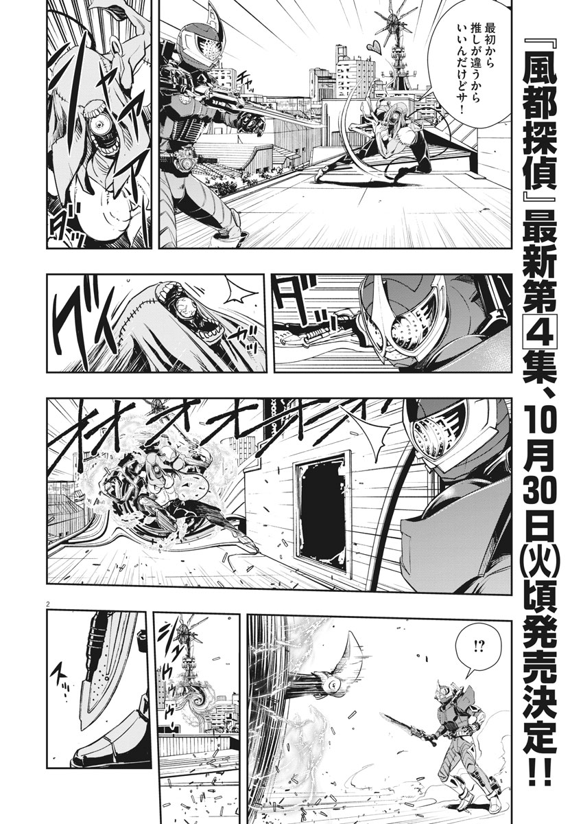 KAMEN RIDER W: FUUTO TANTEI - raw - Chapter 37 - https://jpdd.ccdd.to/JPDD/kamenriderwfuutotantei/79032/jqa55ek3jvz.jpg
