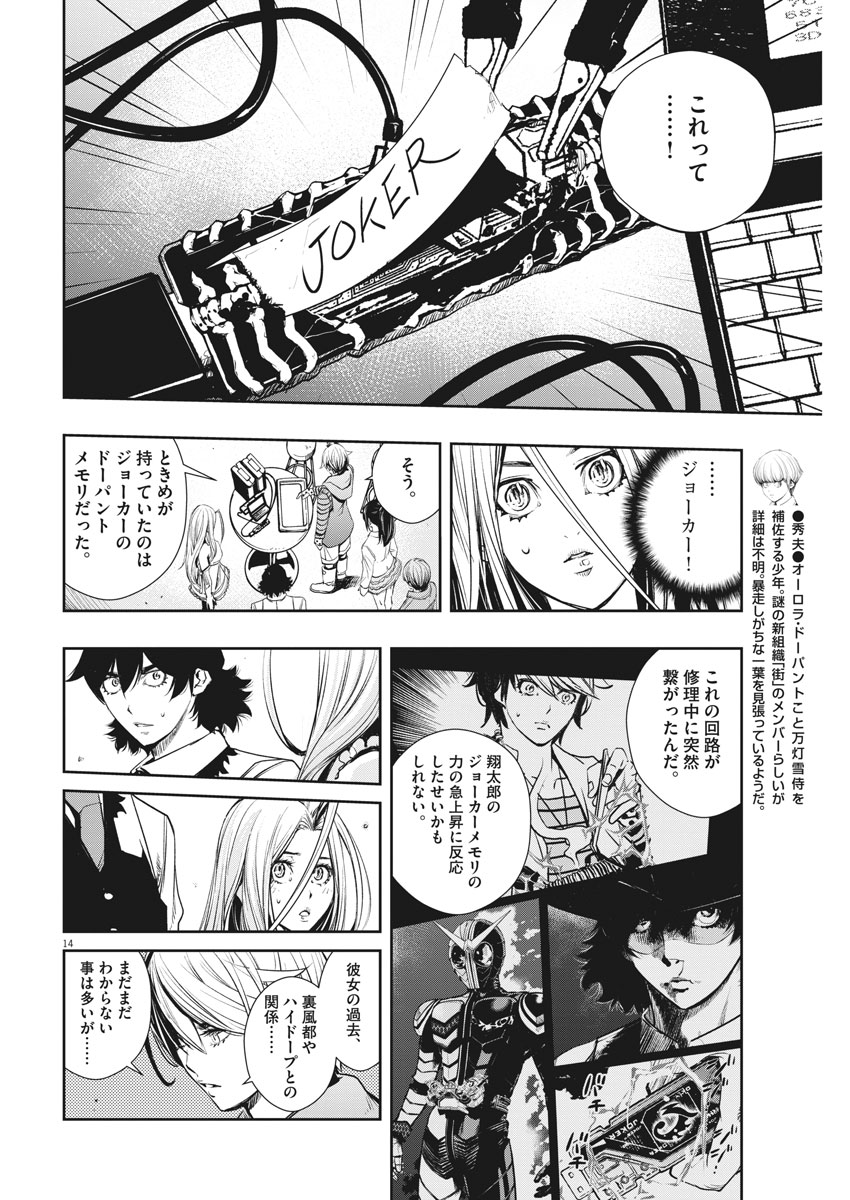 KAMEN RIDER W: FUUTO TANTEI - raw - Chapter 37 - https://jpdd.ccdd.to/JPDD/kamenriderwfuutotantei/79032/ny5fnniwhiq.jpg
