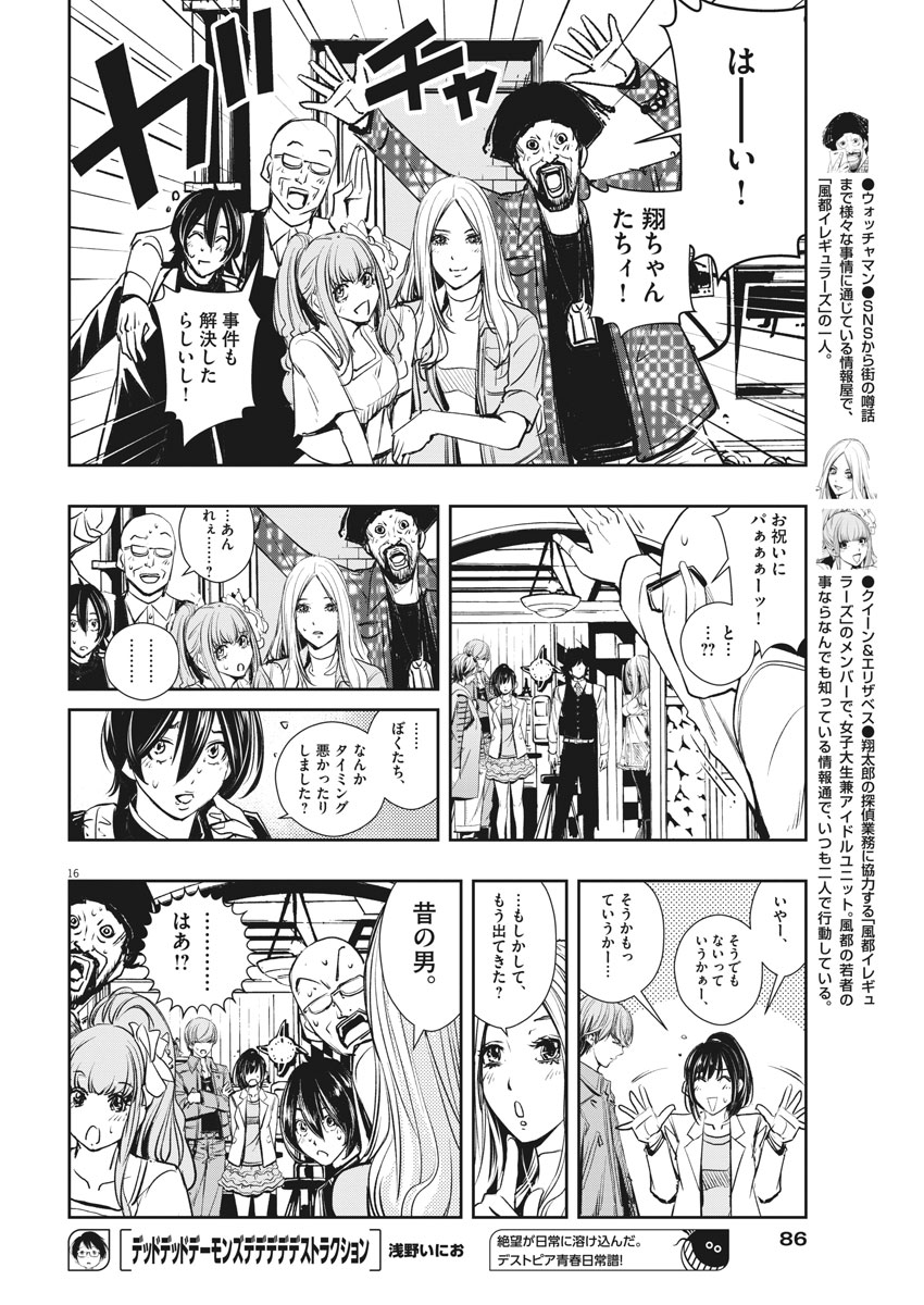 KAMEN RIDER W: FUUTO TANTEI - raw - Chapter 37 - https://jpdd.ccdd.to/JPDD/kamenriderwfuutotantei/79032/zqraveah3zb.jpg