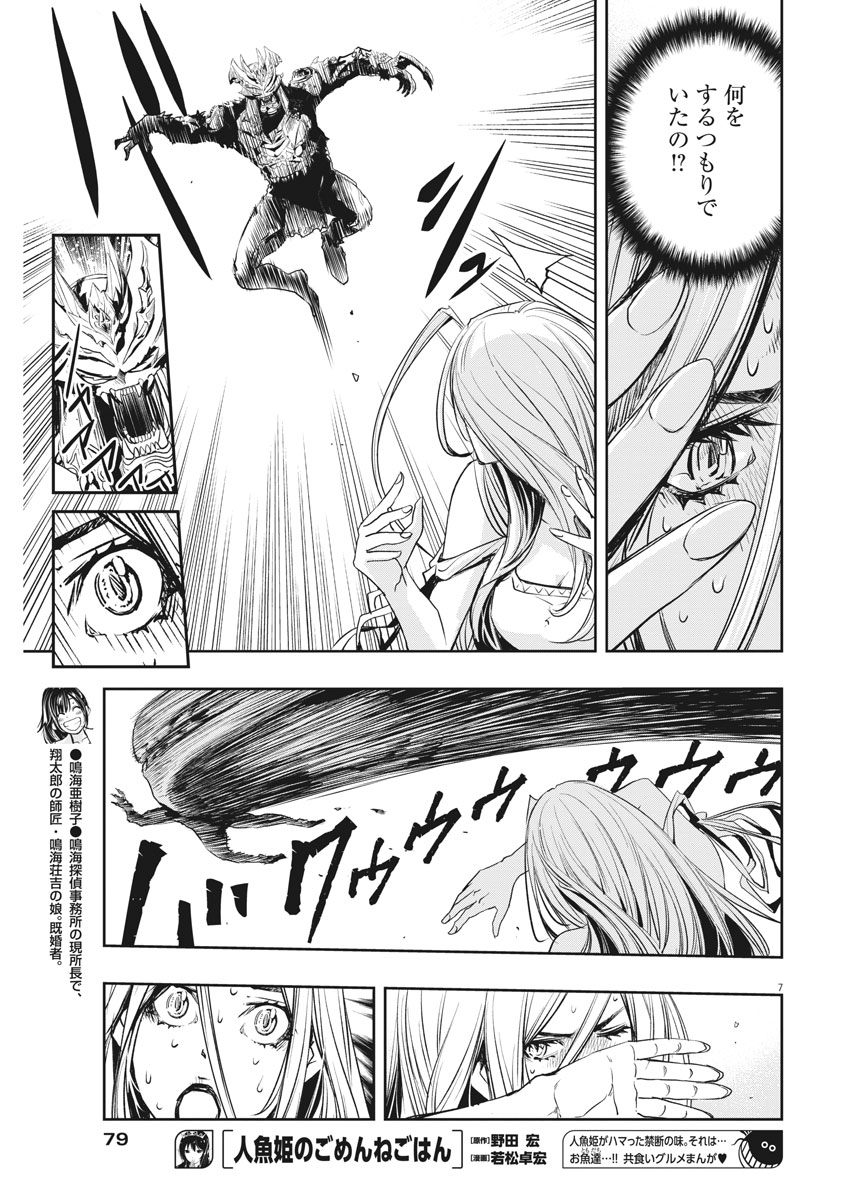 KAMEN RIDER W: FUUTO TANTEI - raw - Chapter 39 - https://jpdd.ccdd.to/JPDD/kamenriderwfuutotantei/81235/2b1z4hxhzxf.jpg