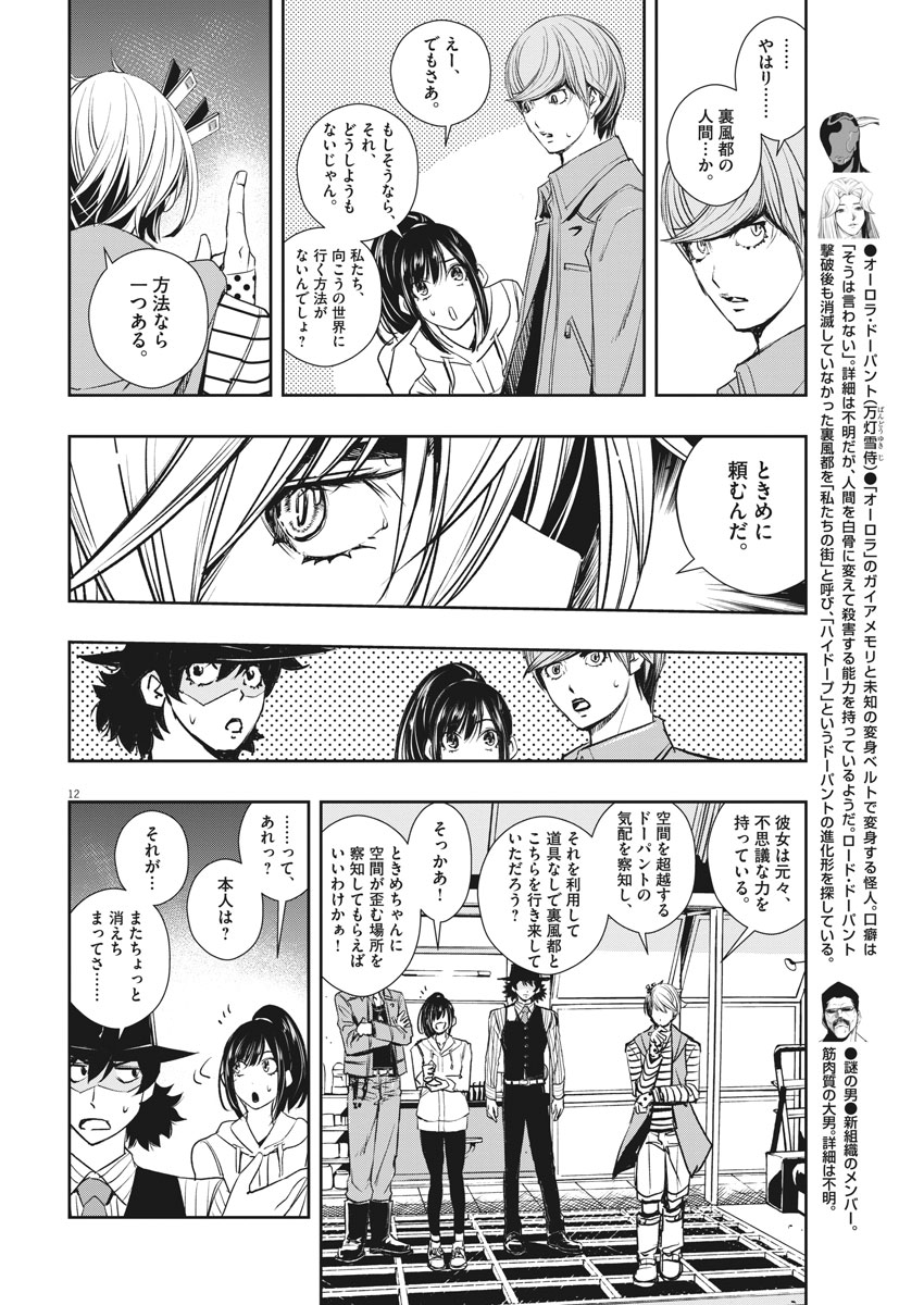 KAMEN RIDER W: FUUTO TANTEI - raw - Chapter 39 - https://jpdd.ccdd.to/JPDD/kamenriderwfuutotantei/81235/bselrkt2d5u.jpg