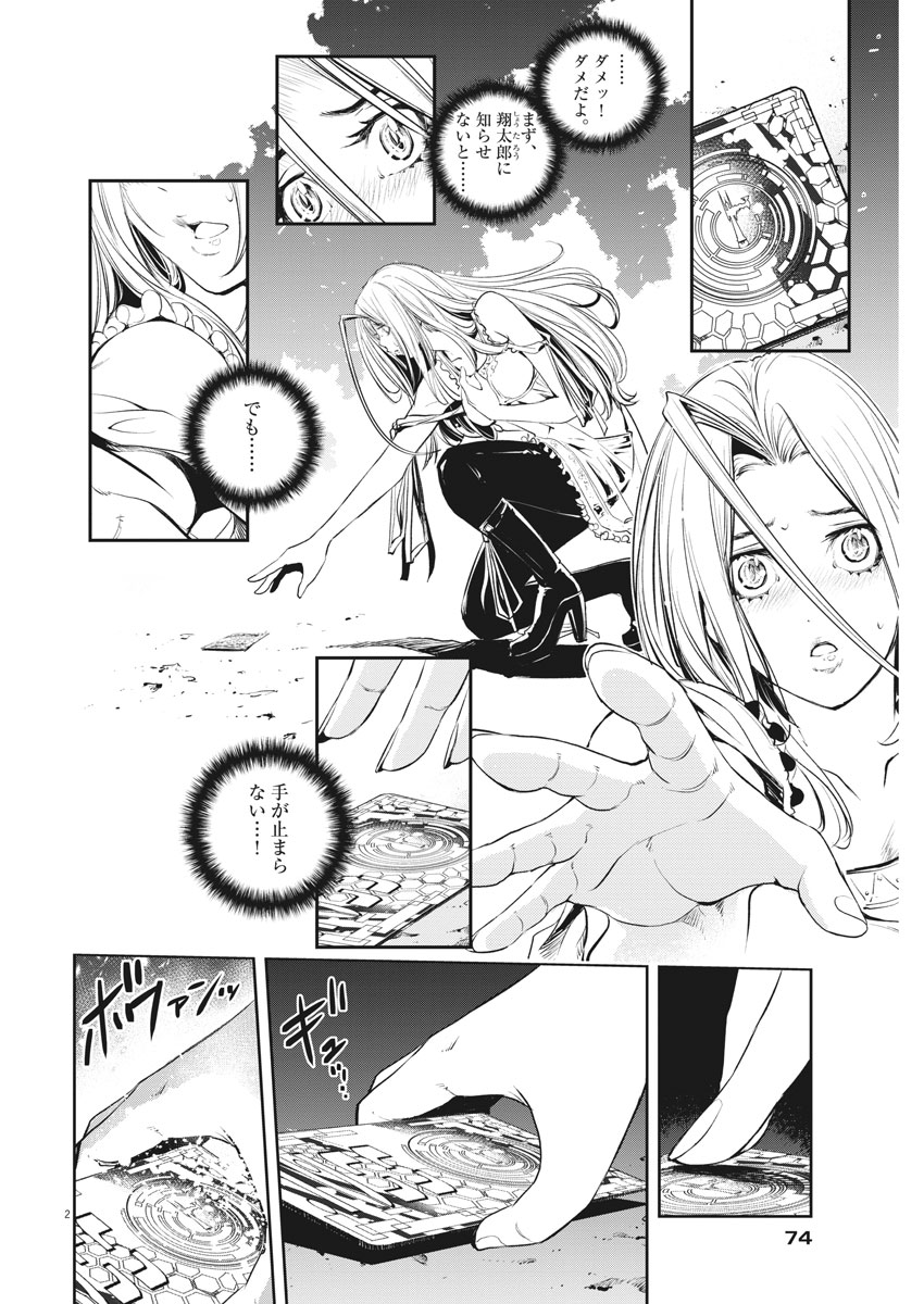 KAMEN RIDER W: FUUTO TANTEI - raw - Chapter 39 - https://jpdd.ccdd.to/JPDD/kamenriderwfuutotantei/81235/jtrfbm1i1m4.jpg