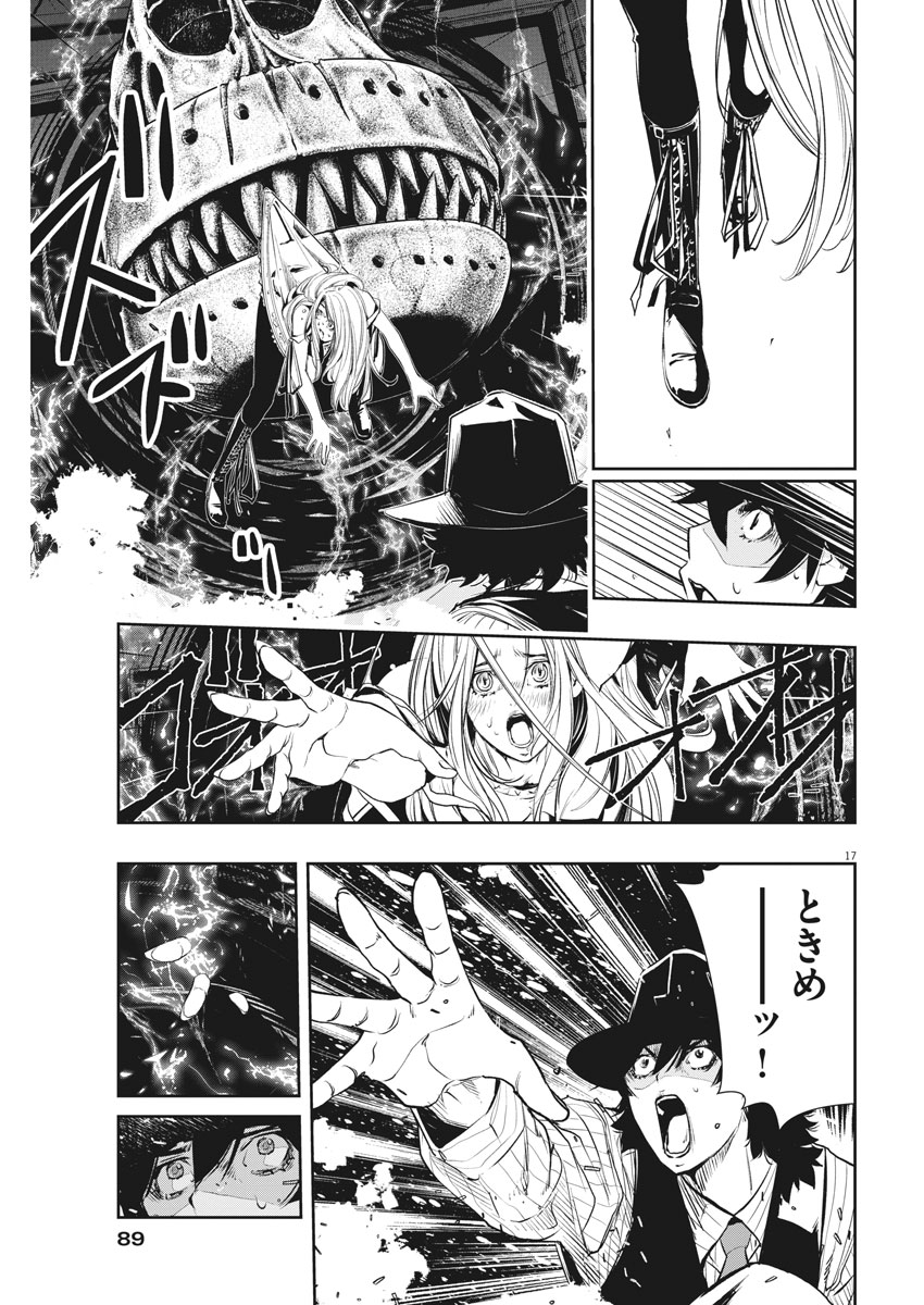 KAMEN RIDER W: FUUTO TANTEI - raw - Chapter 39 - https://jpdd.ccdd.to/JPDD/kamenriderwfuutotantei/81235/kwpuktrn3cc.jpg