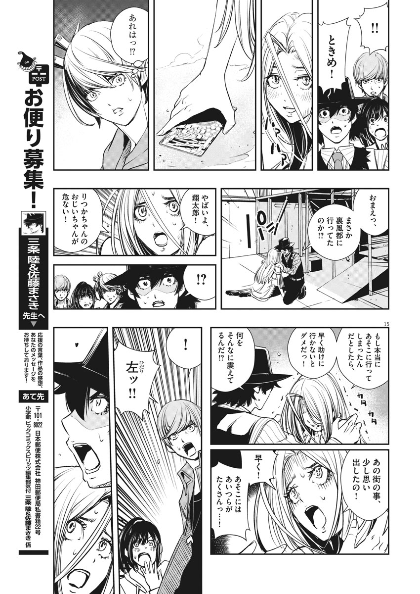 KAMEN RIDER W: FUUTO TANTEI - raw - Chapter 39 - https://jpdd.ccdd.to/JPDD/kamenriderwfuutotantei/81235/kyt4hpmznrg.jpg