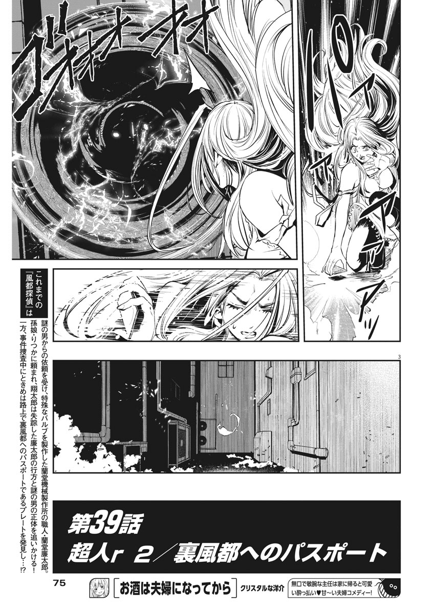 KAMEN RIDER W: FUUTO TANTEI - raw - Chapter 39 - https://jpdd.ccdd.to/JPDD/kamenriderwfuutotantei/81235/nonfwjpqpc2.jpg
