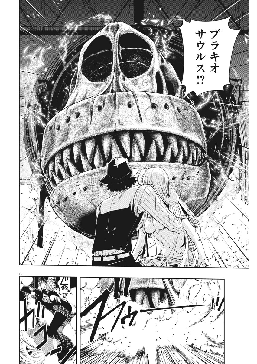 KAMEN RIDER W: FUUTO TANTEI - raw - Chapter 39 - https://jpdd.ccdd.to/JPDD/kamenriderwfuutotantei/81235/ps5sn0pccuz.jpg