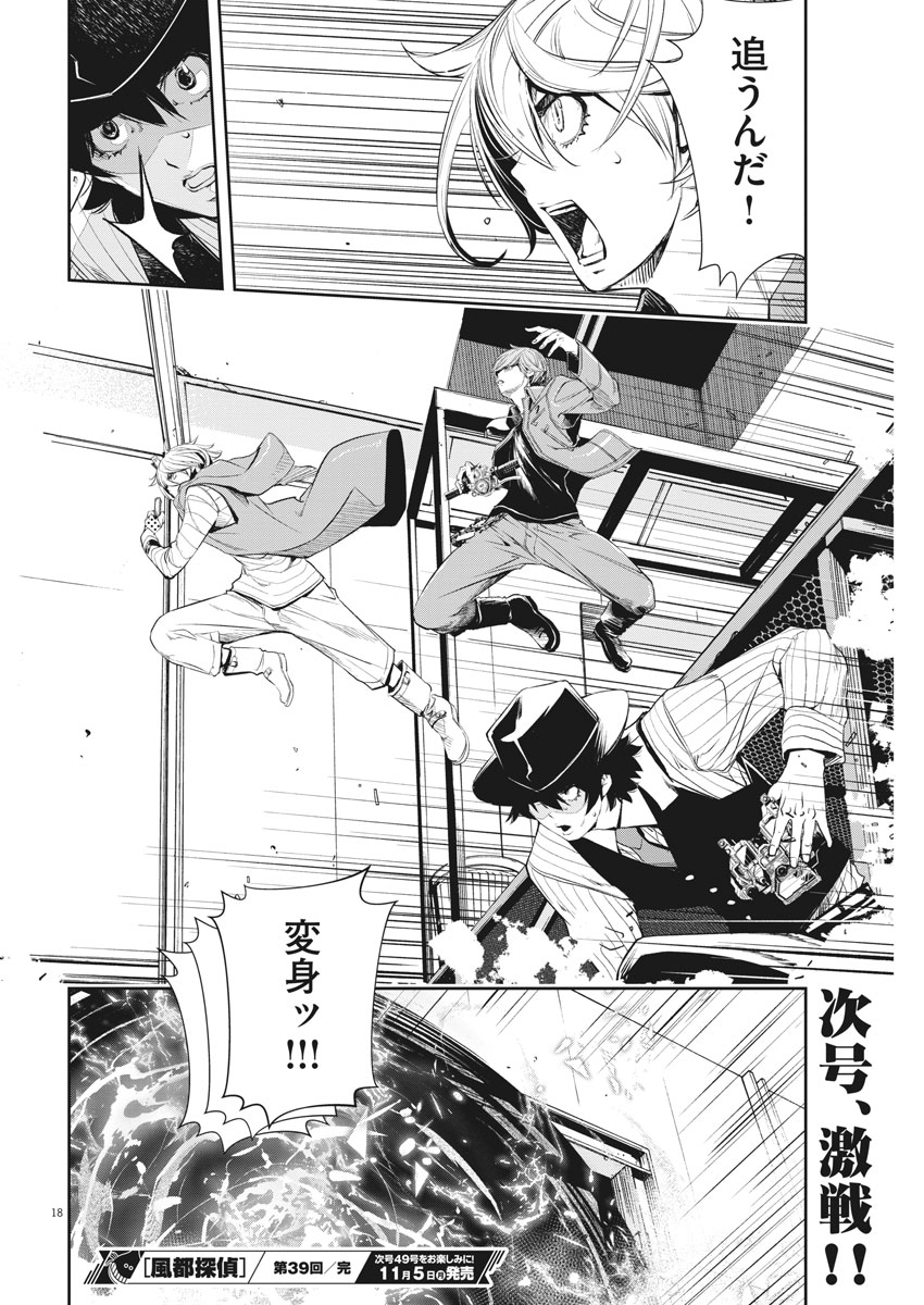 KAMEN RIDER W: FUUTO TANTEI - raw - Chapter 39 - https://jpdd.ccdd.to/JPDD/kamenriderwfuutotantei/81235/qi4bfnqhdie.jpg