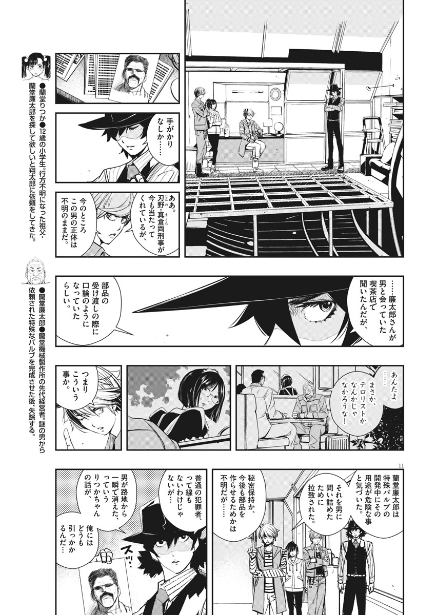 KAMEN RIDER W: FUUTO TANTEI - raw - Chapter 39 - https://jpdd.ccdd.to/JPDD/kamenriderwfuutotantei/81235/qlmxs5jua5v.jpg