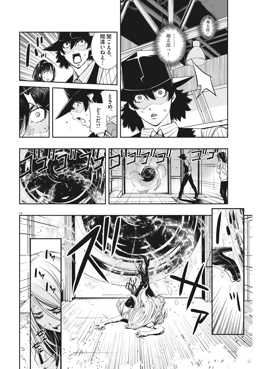KAMEN RIDER W: FUUTO TANTEI - raw - Chapter 39 - https://jpdd.ccdd.to/JPDD/kamenriderwfuutotantei/81235/qzbl1nttg1p.jpg