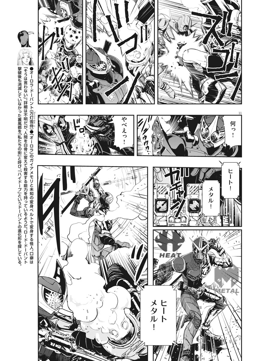KAMEN RIDER W: FUUTO TANTEI - raw - Chapter 40 - https://jpdd.ccdd.to/JPDD/kamenriderwfuutotantei/82090/014aai4zvo4.jpg