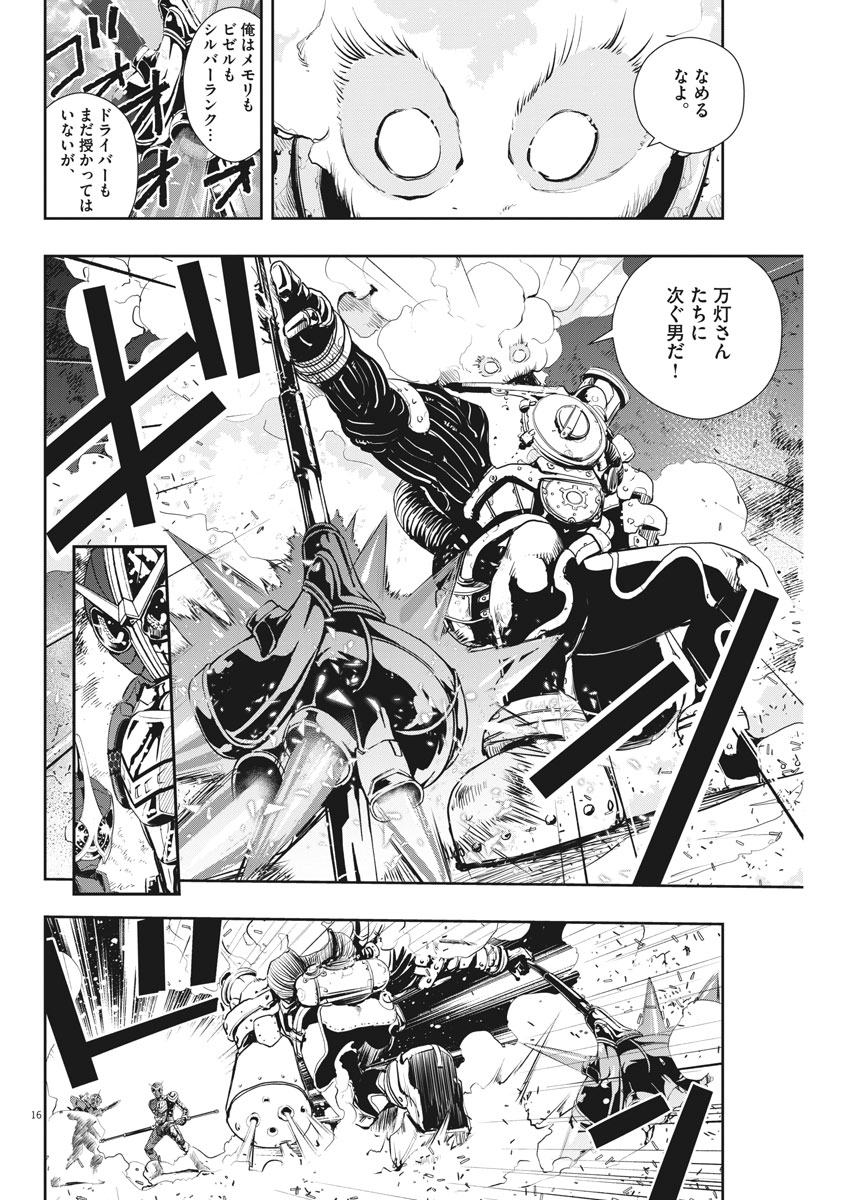 KAMEN RIDER W: FUUTO TANTEI - raw - Chapter 40 - https://jpdd.ccdd.to/JPDD/kamenriderwfuutotantei/82090/0edt112pjou.jpg