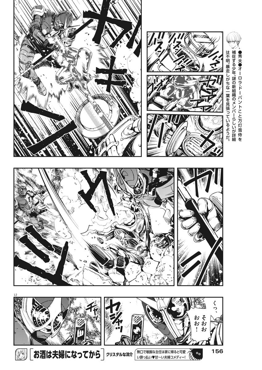 KAMEN RIDER W: FUUTO TANTEI - raw - Chapter 40 - https://jpdd.ccdd.to/JPDD/kamenriderwfuutotantei/82090/iwedprj0ck4.jpg