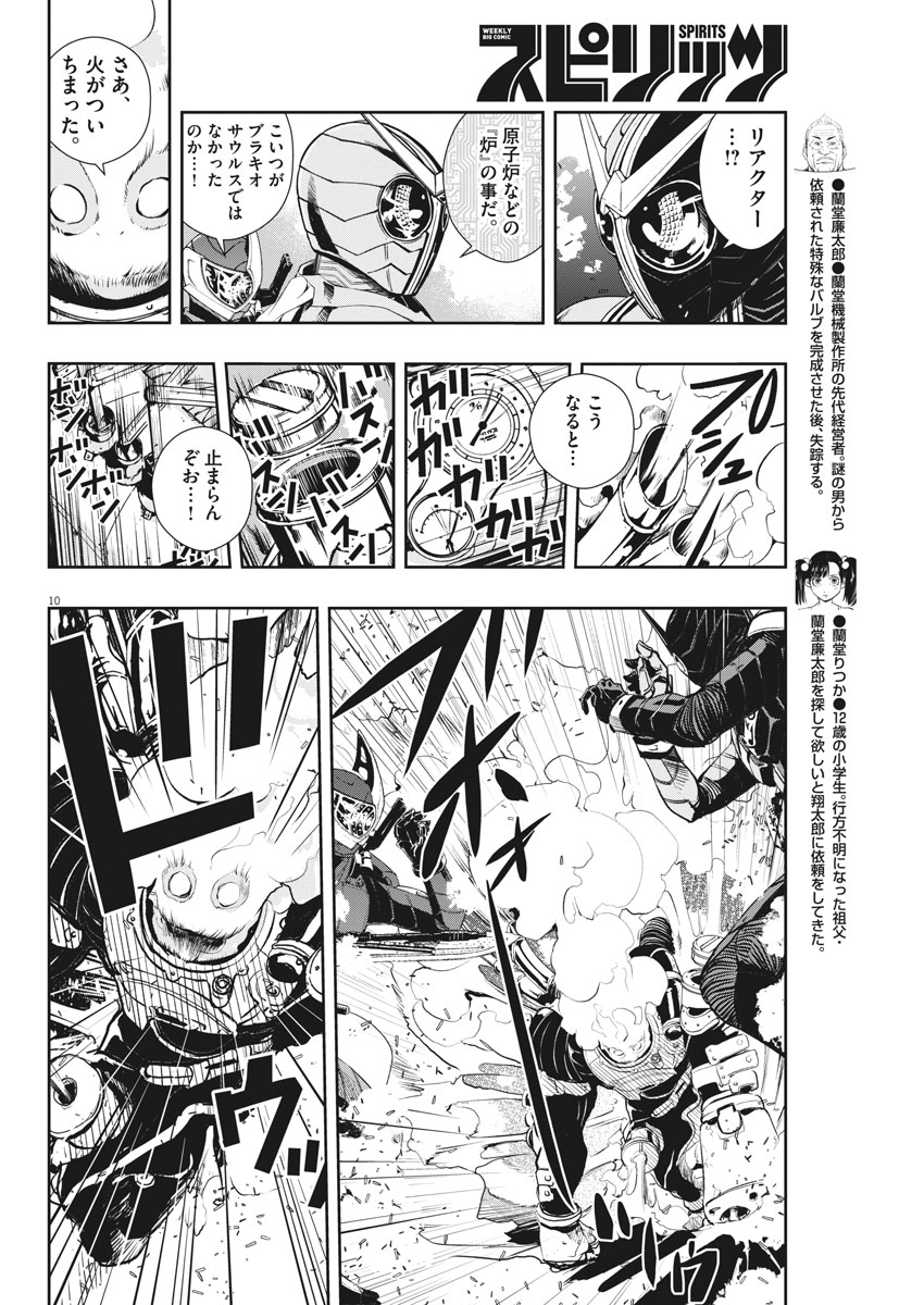 KAMEN RIDER W: FUUTO TANTEI - raw - Chapter 40 - https://jpdd.ccdd.to/JPDD/kamenriderwfuutotantei/82090/jnsw1zytqd3.jpg