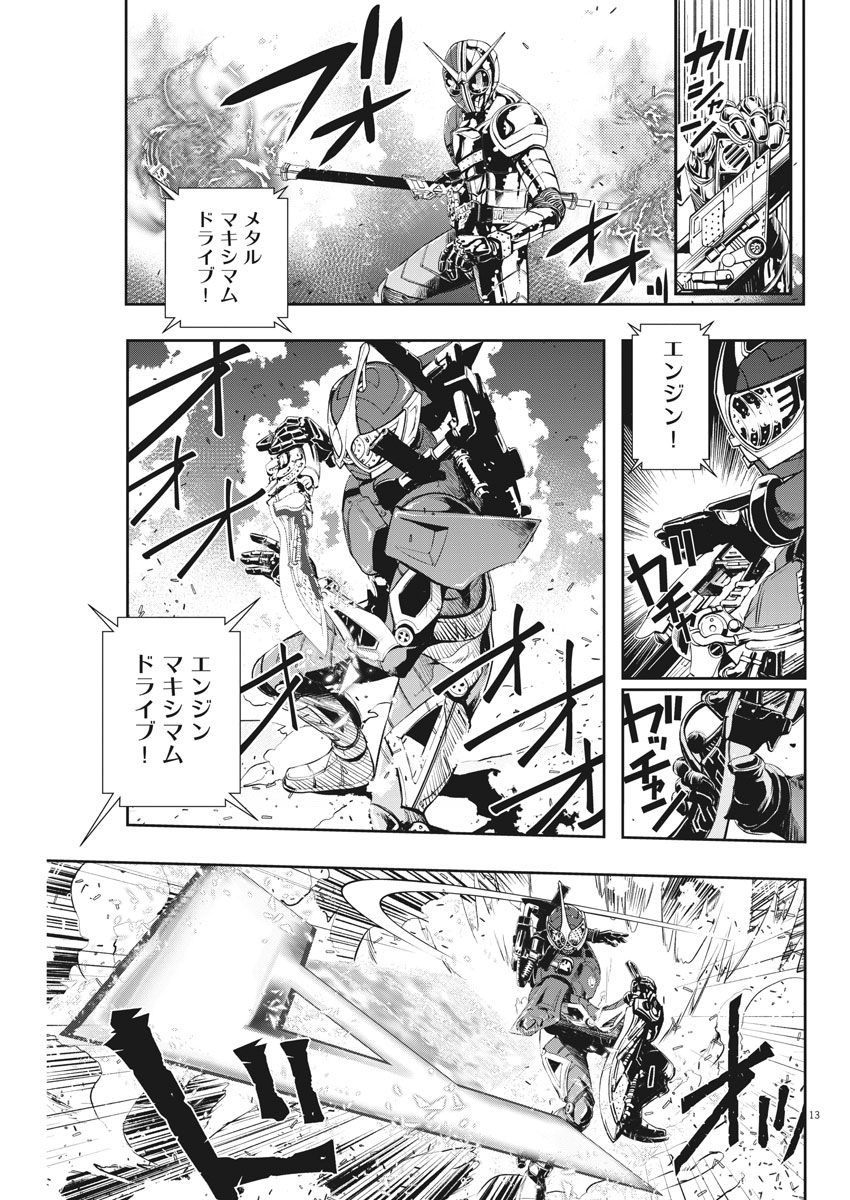 KAMEN RIDER W: FUUTO TANTEI - raw - Chapter 40 - https://jpdd.ccdd.to/JPDD/kamenriderwfuutotantei/82090/mxqvzcnkuok.jpg